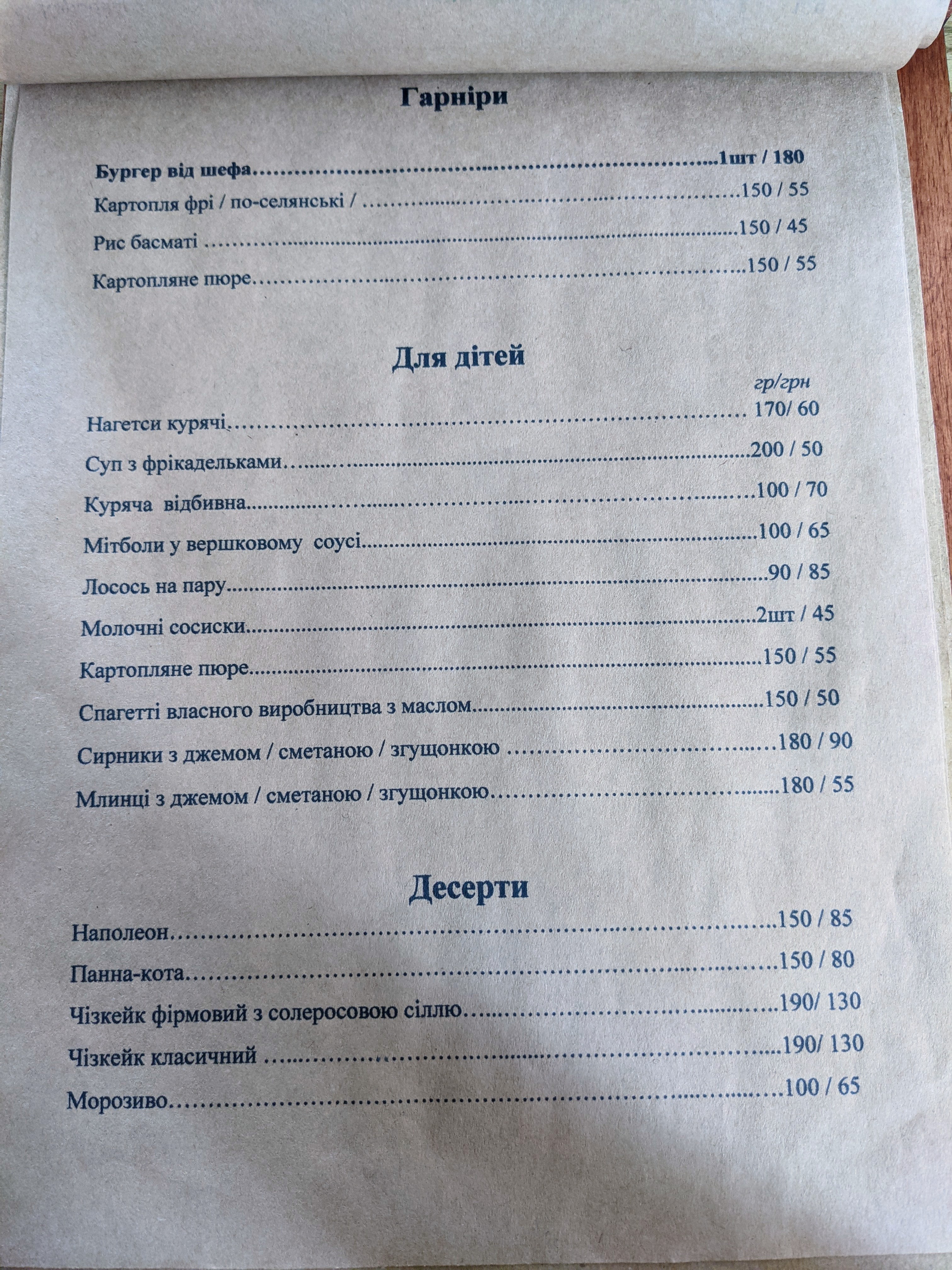 Restoran "Morsʹkyy Kit" menu 4