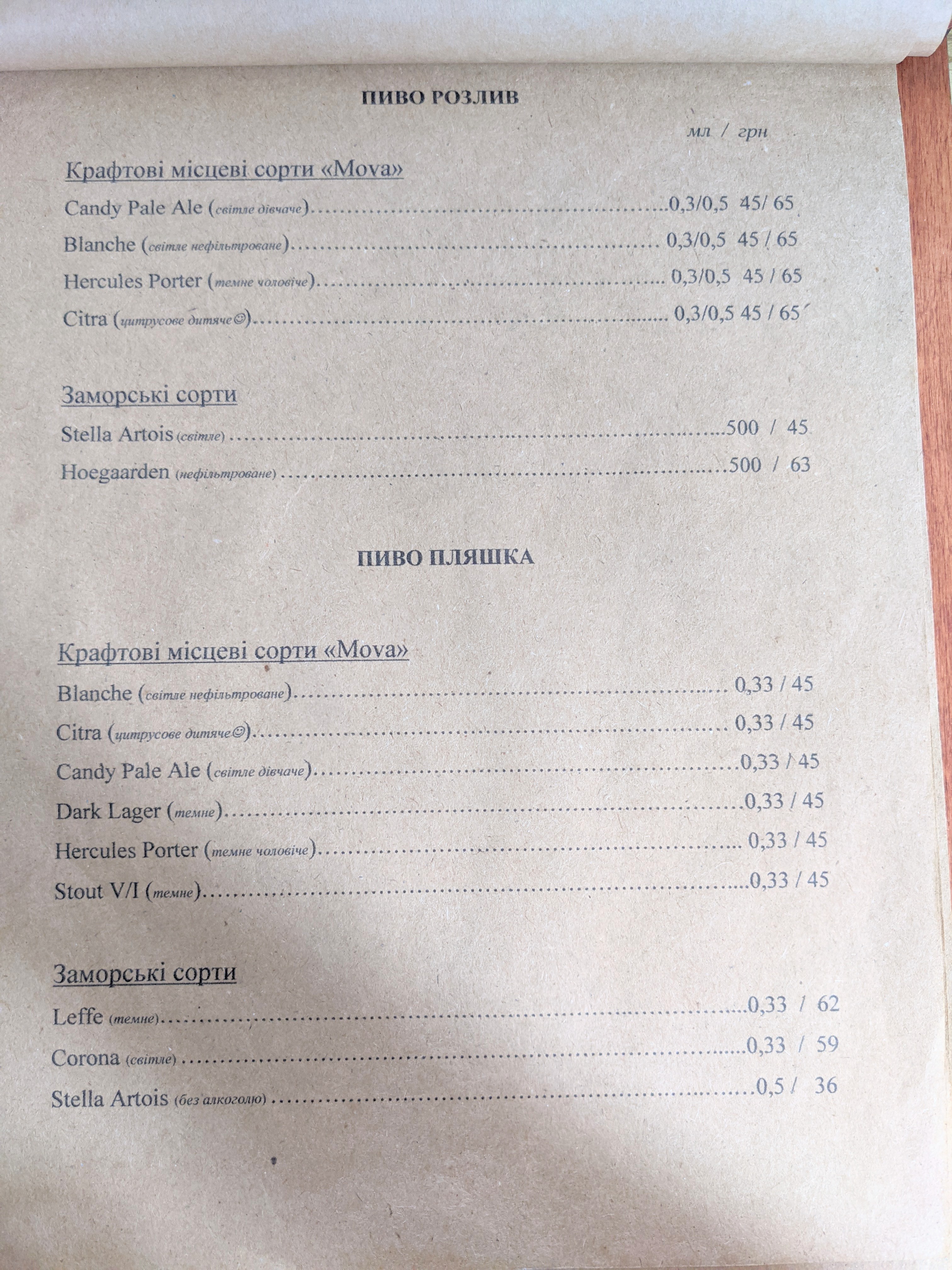 Restoran "Morsʹkyy Kit" menu 5