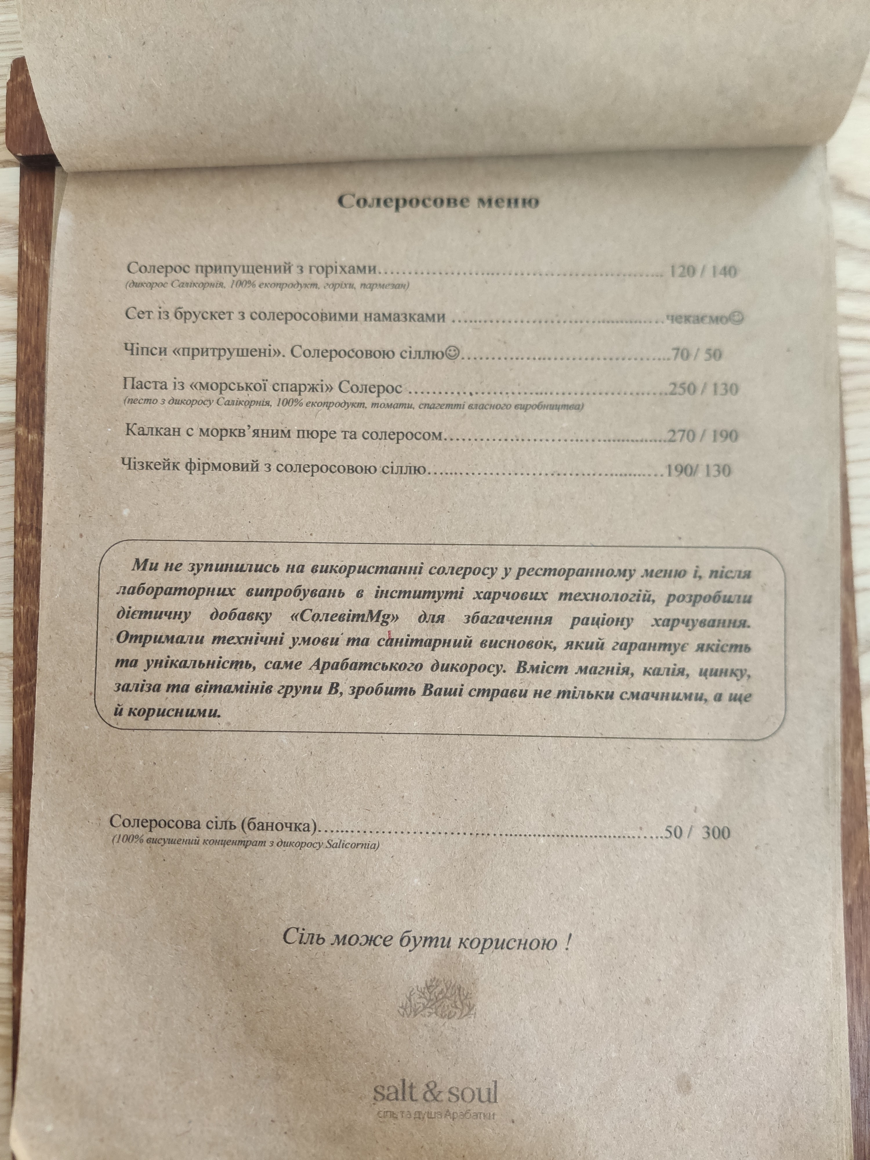 Restoran "Morsʹkyy Kit" menu 9