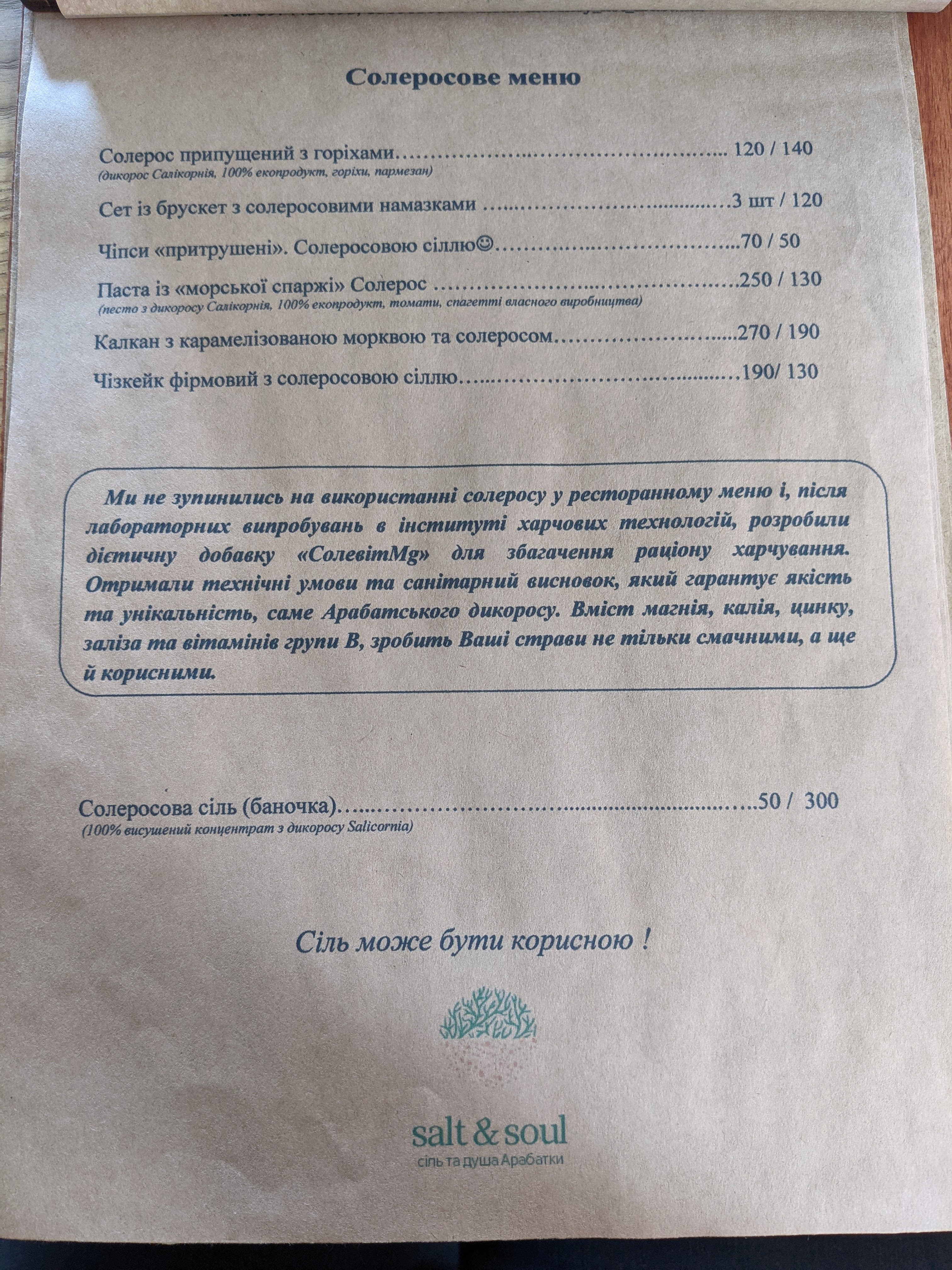 Restoran "Morsʹkyy Kit" menu 10