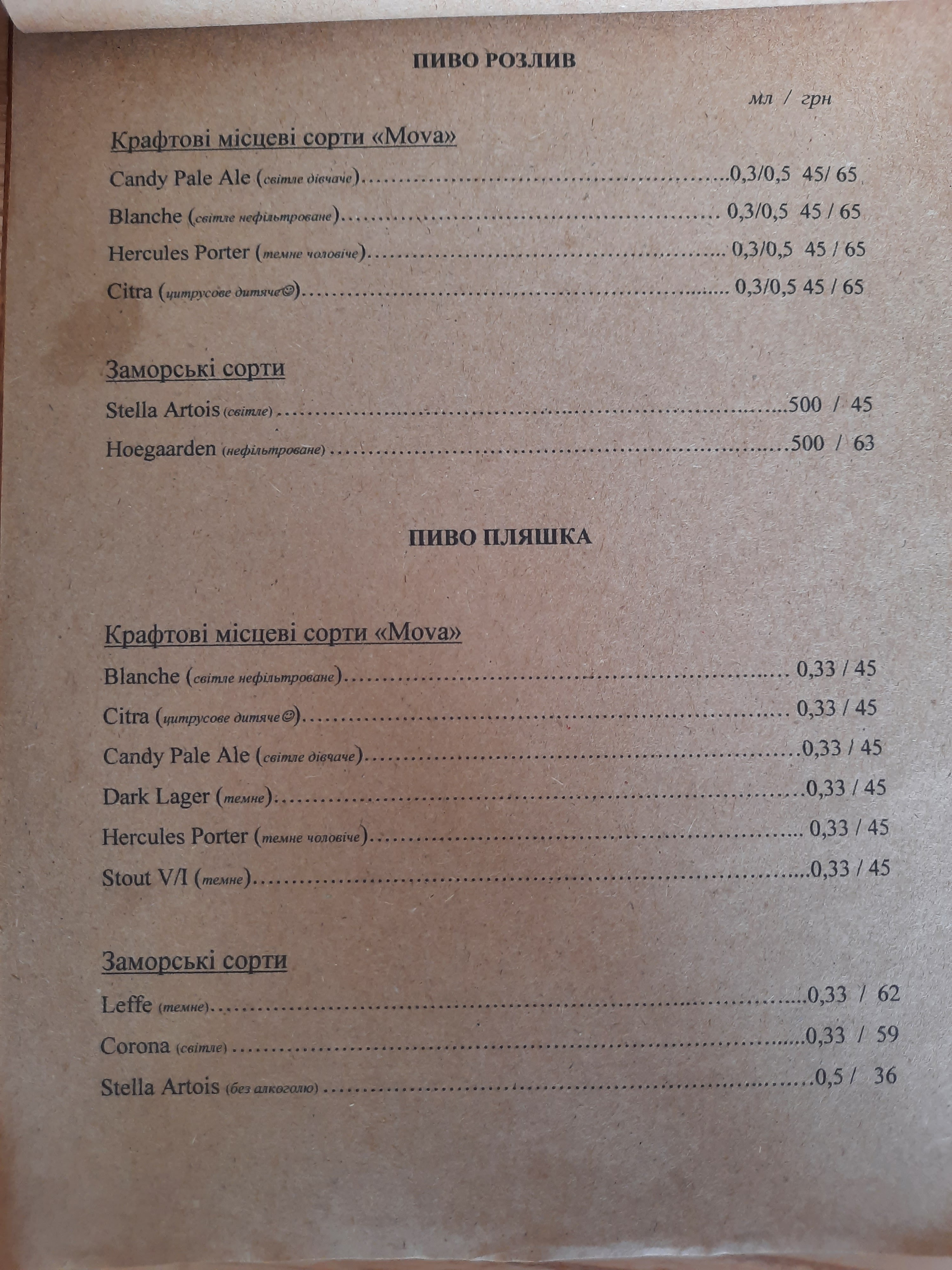 Restoran "Morsʹkyy Kit" menu 11
