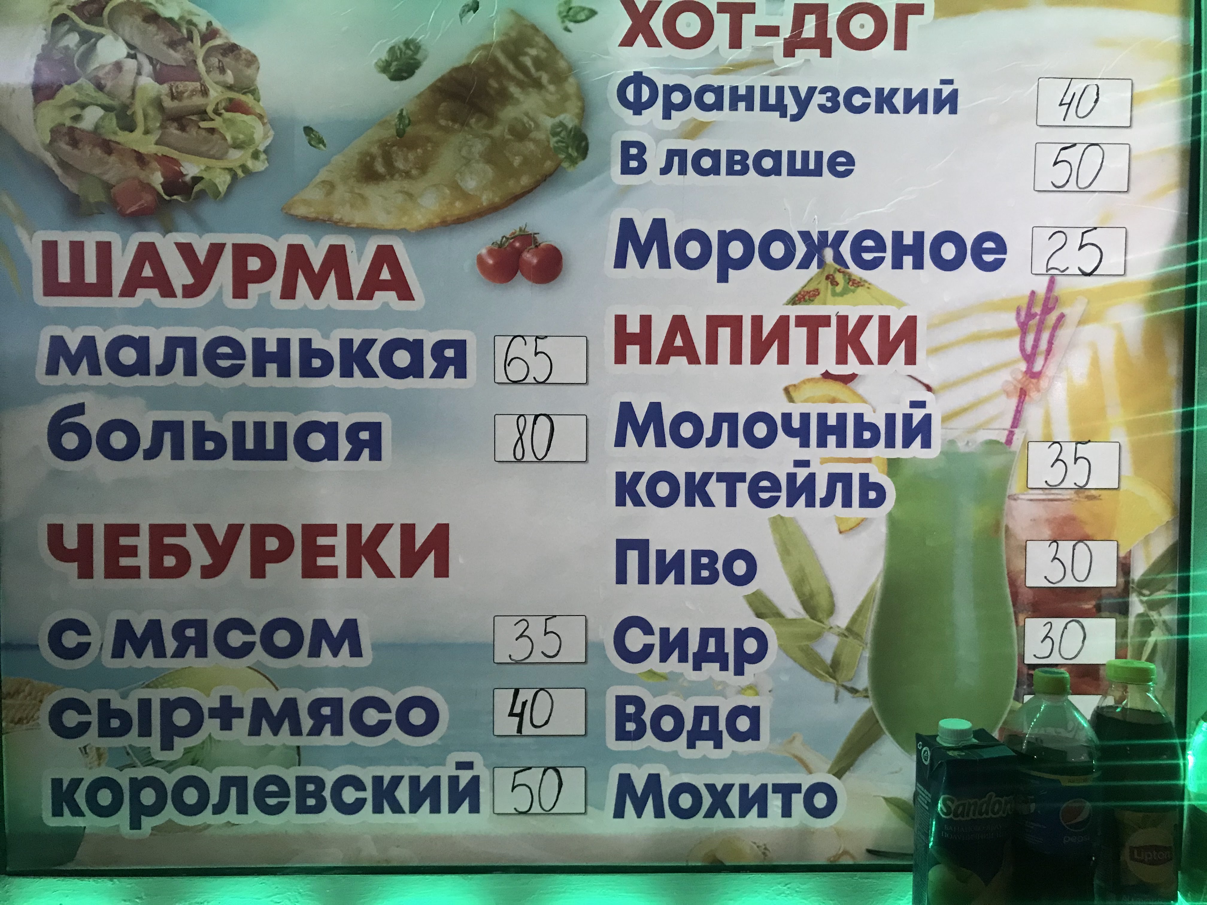 Вкусная Шаурма Крымские Чебуреки menu 1