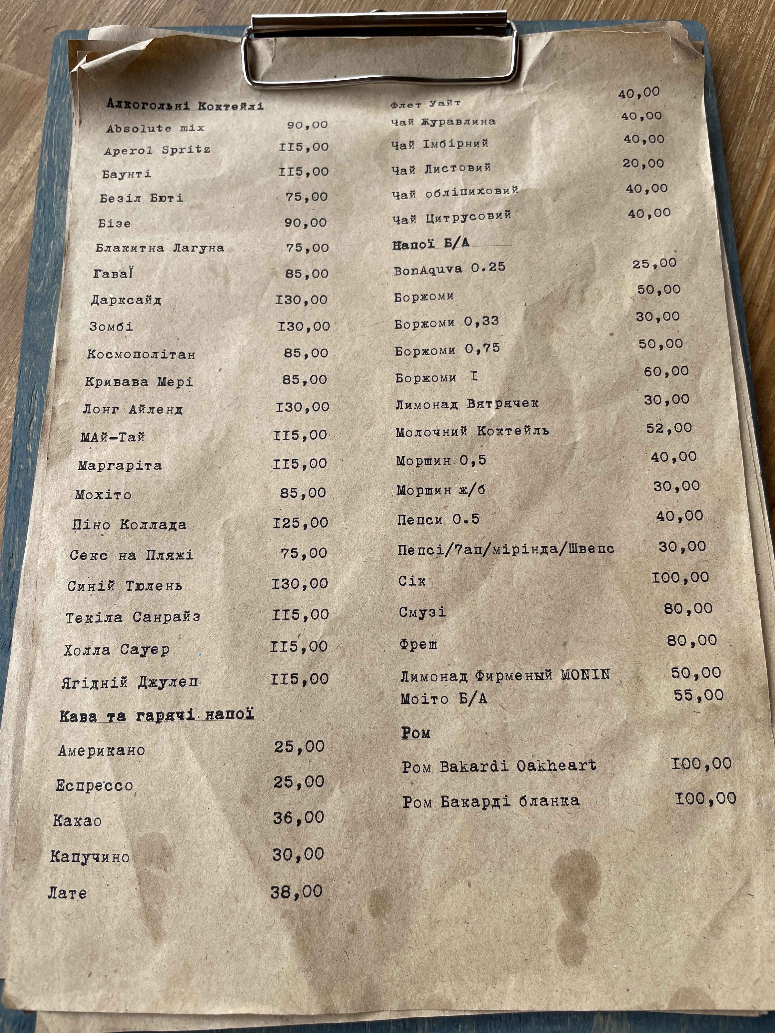 Ресторан Meduza menu 2