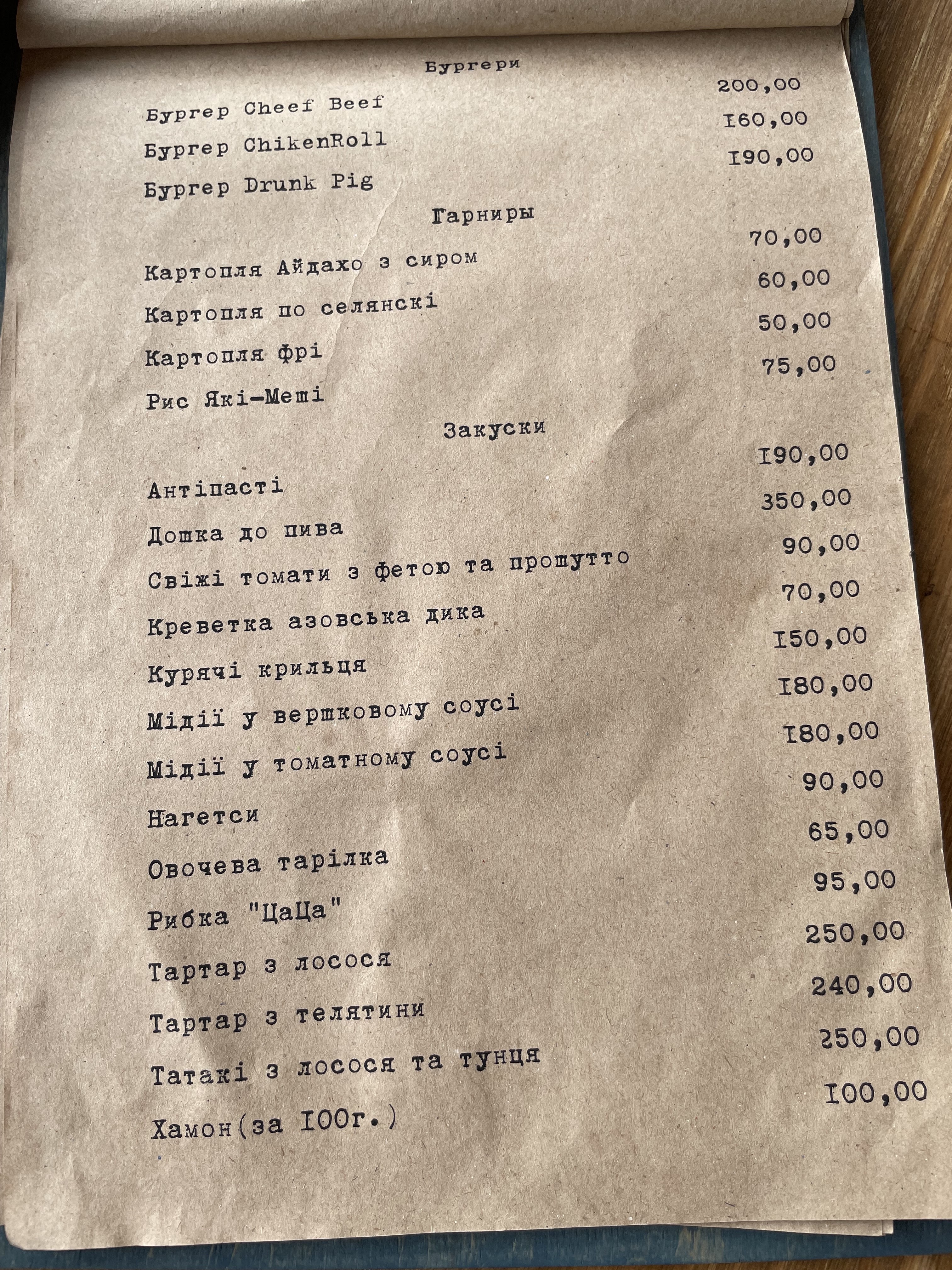Ресторан Meduza menu 3