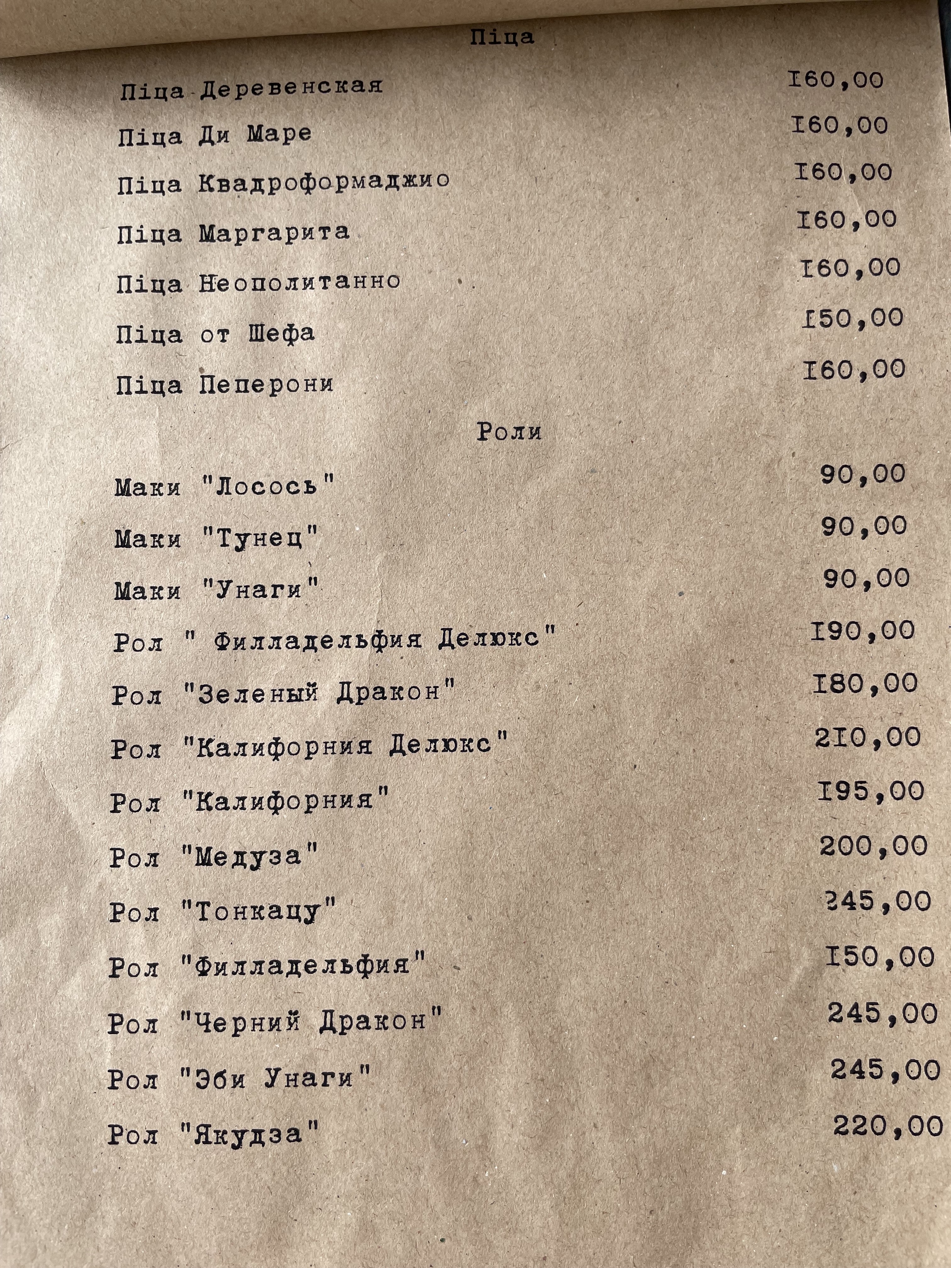 Ресторан Meduza menu 4