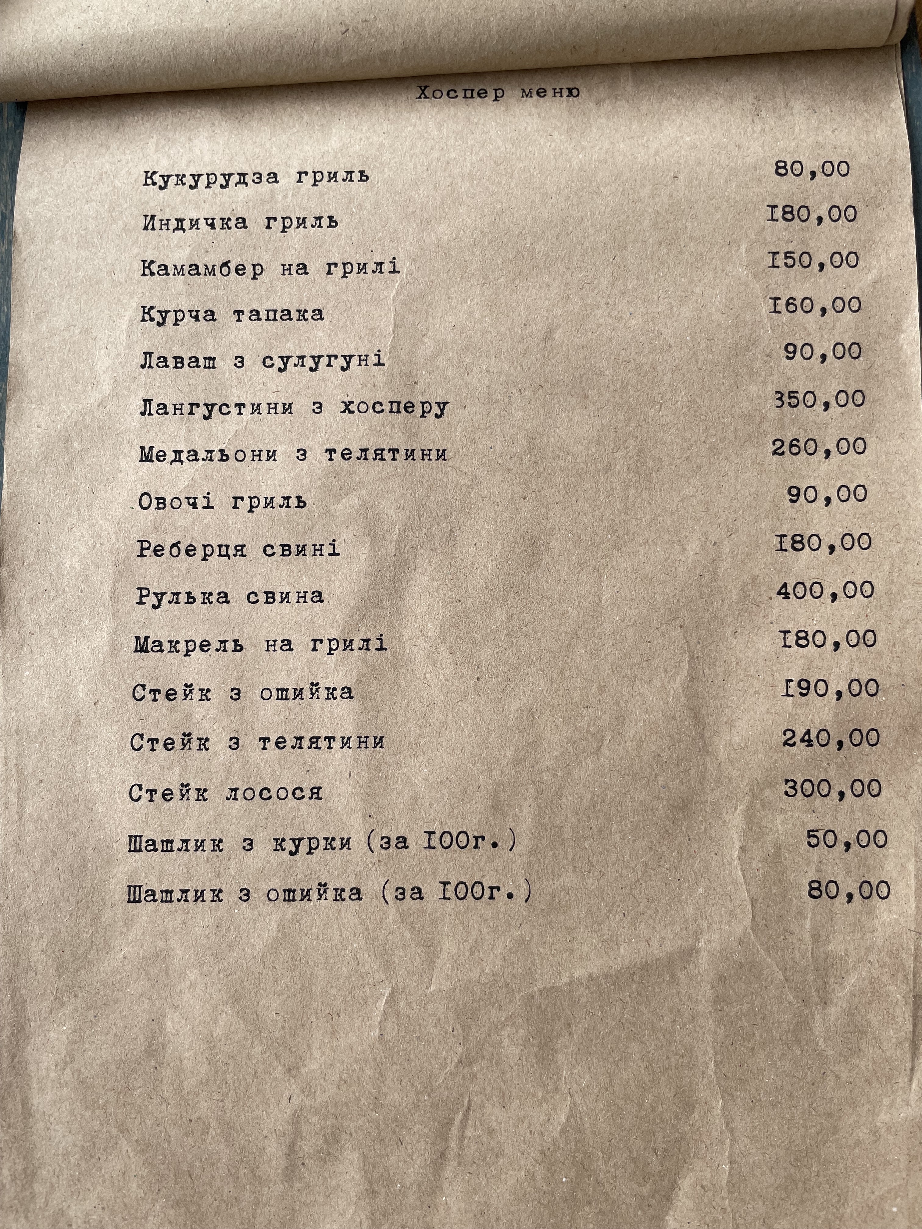 Ресторан Meduza menu 5