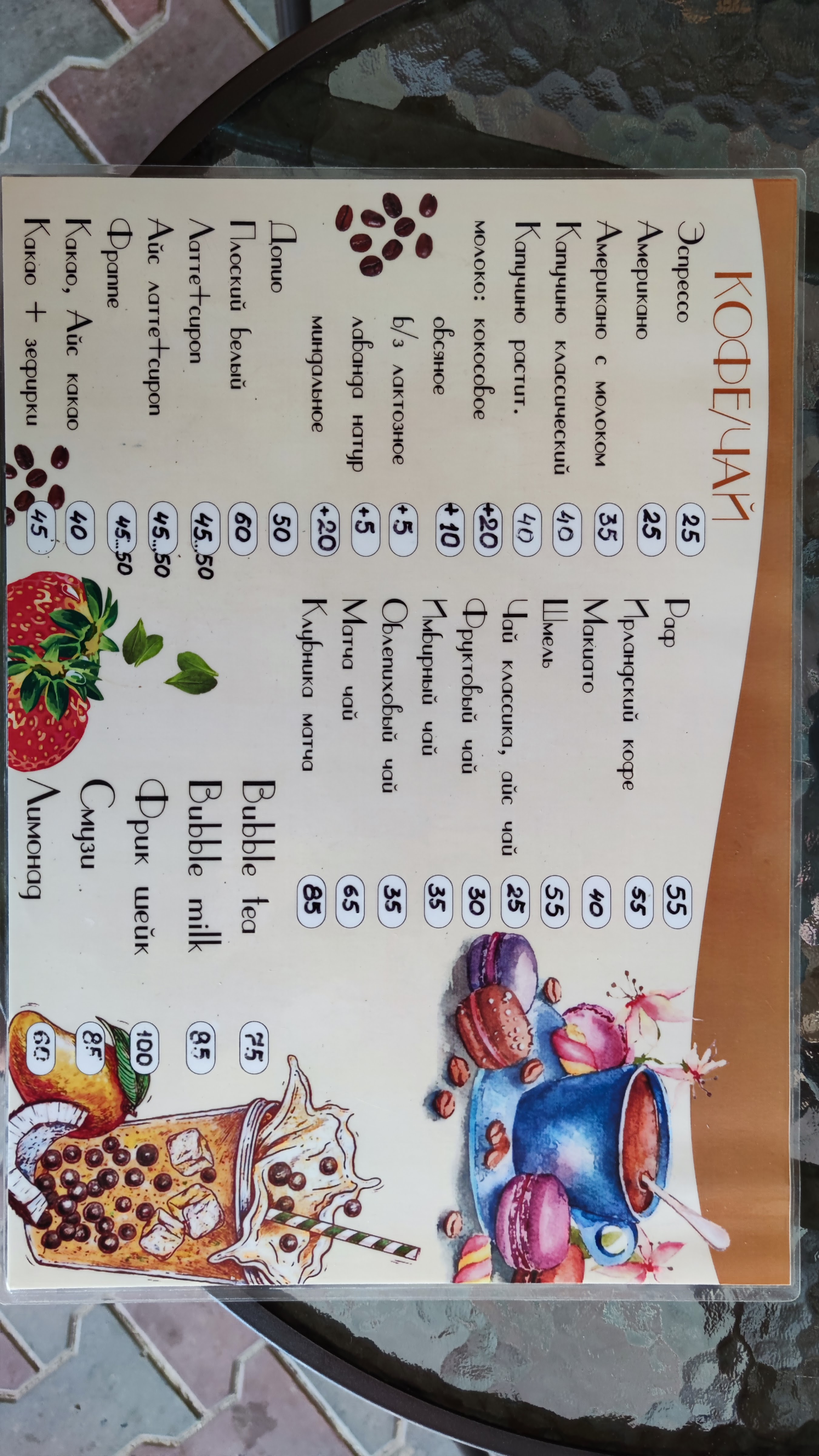 Arabatka bubble bar menu 1