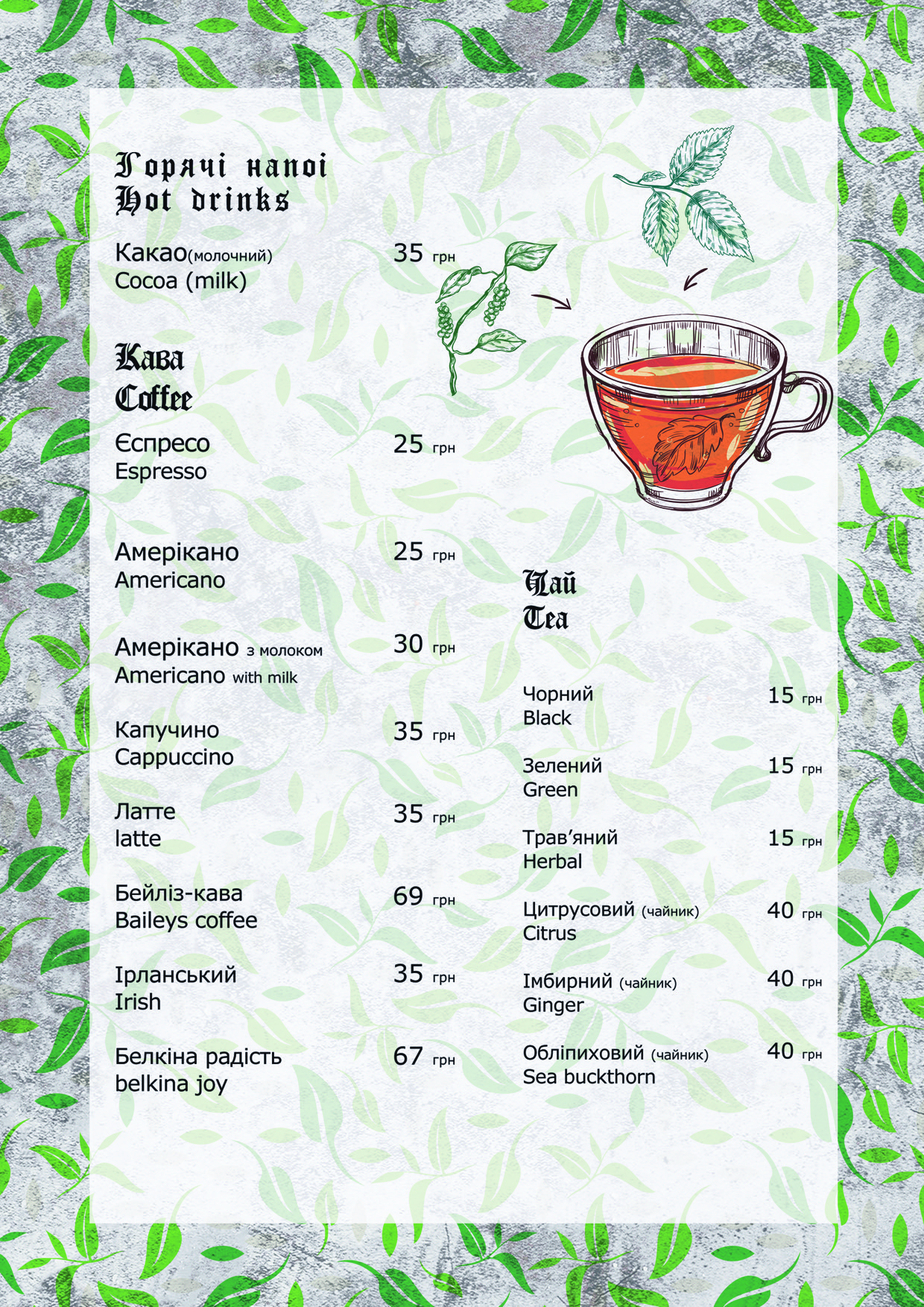 Chester (Честер паб) menu 2
