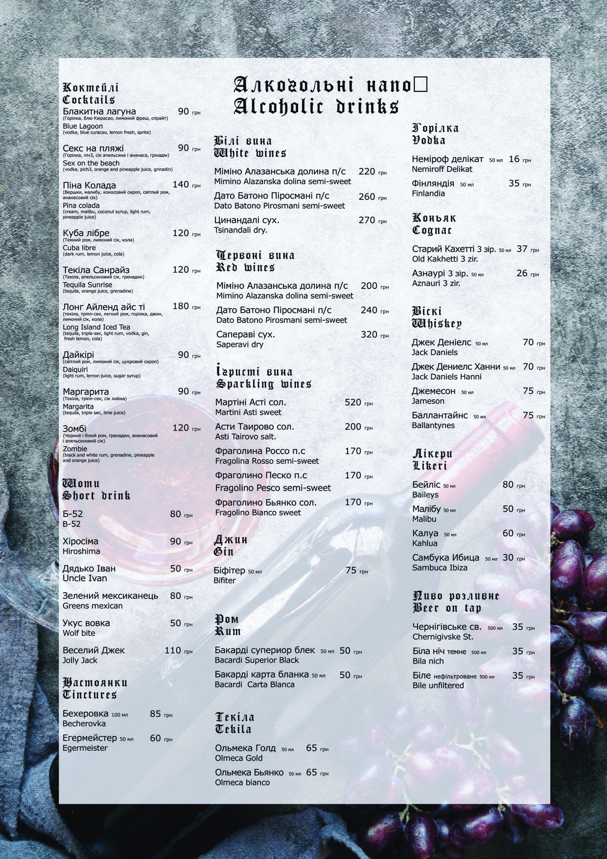 Chester (Честер паб) menu 3