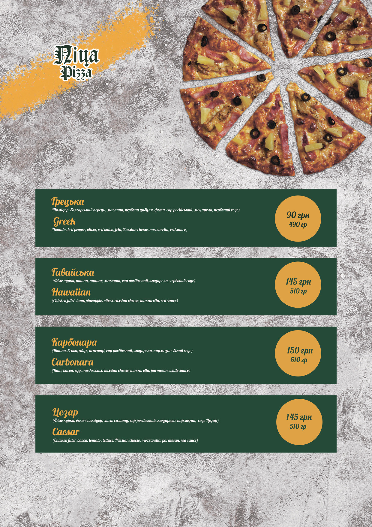 Chester (Честер паб) menu 4