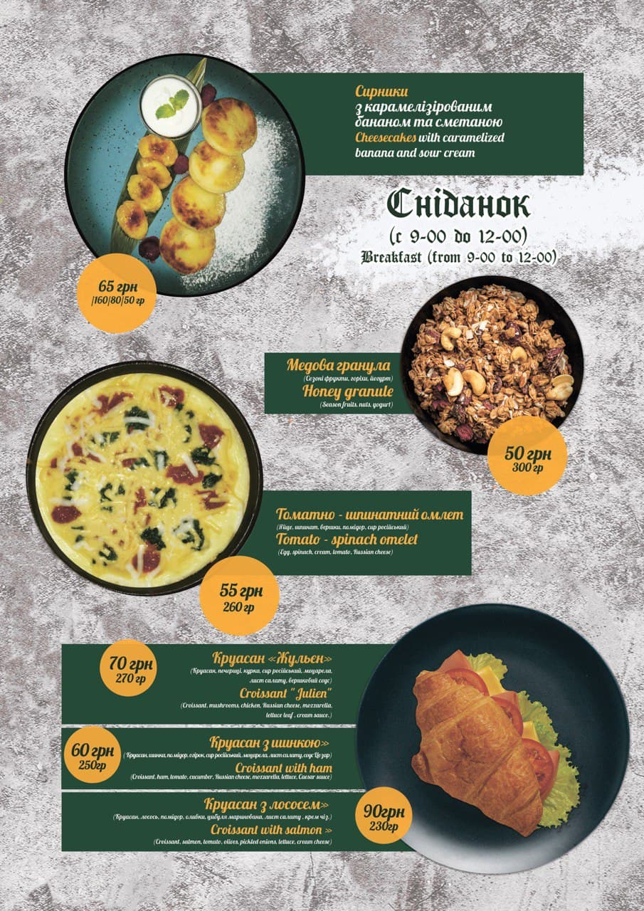 Chester (Честер паб) menu 7