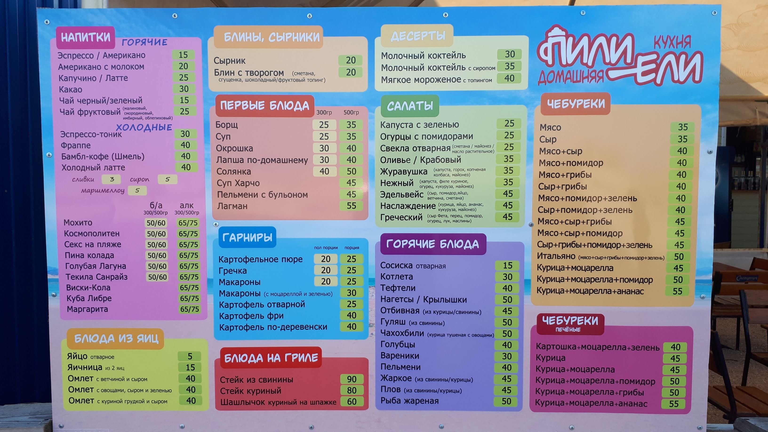 Pylyyily menu 2
