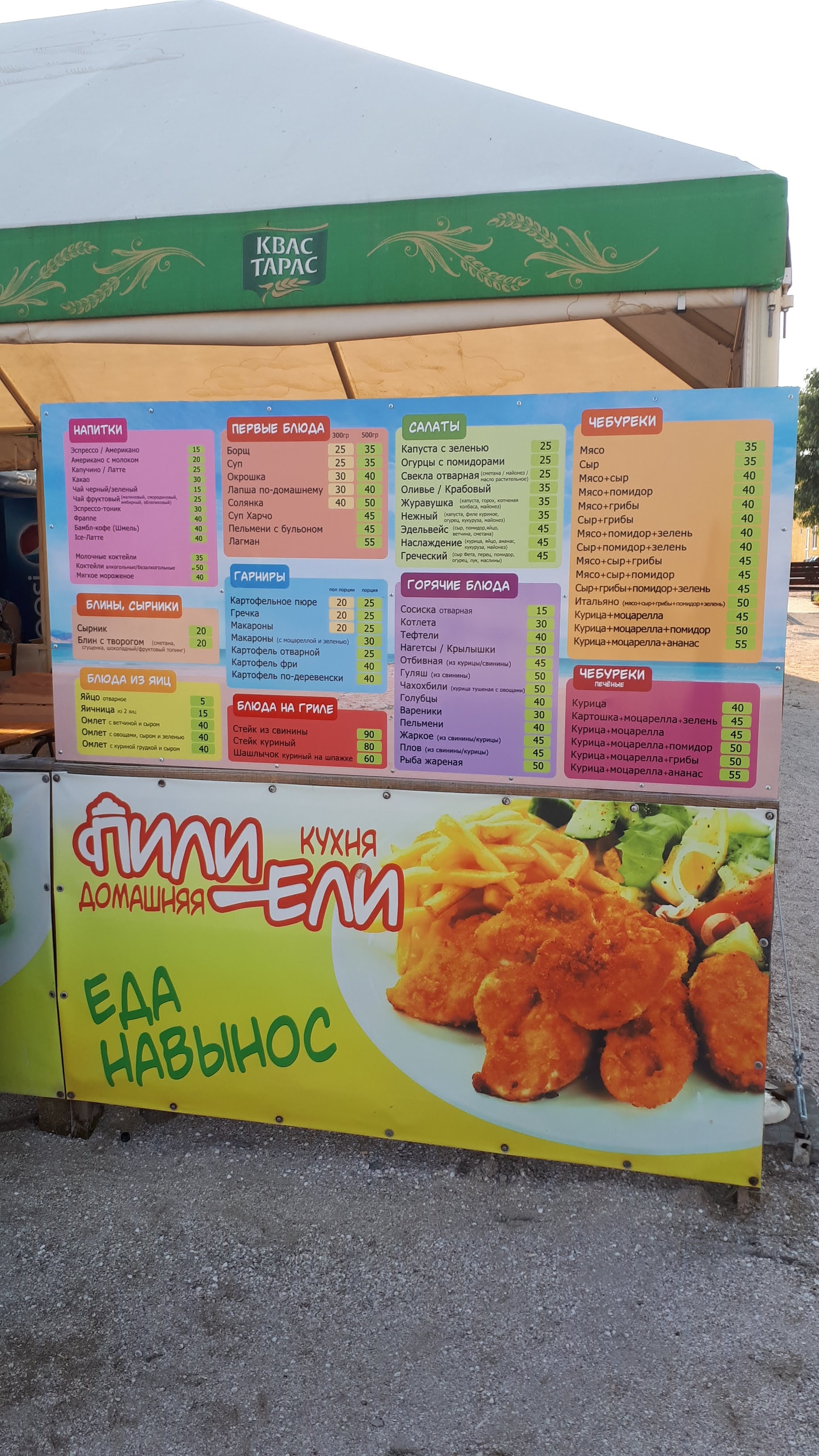 Pylyyily menu 5
