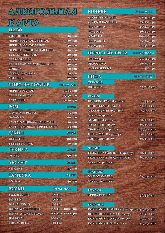 Дрова menu 1