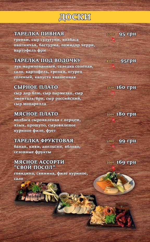 Дрова menu 3