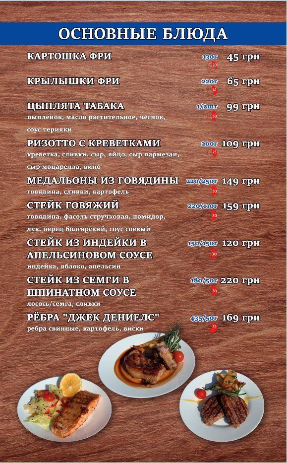 Дрова menu 4
