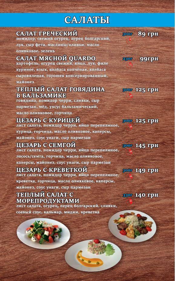 Дрова menu 5
