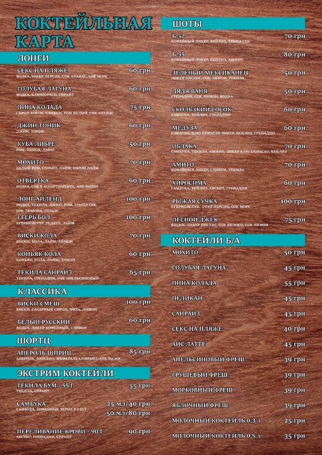 Дрова menu 6