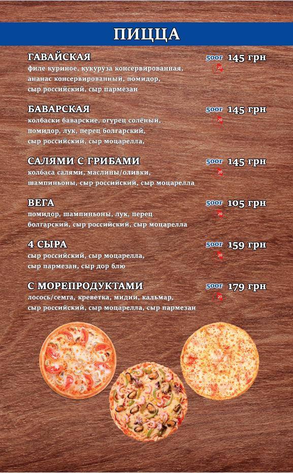 Дрова menu 7