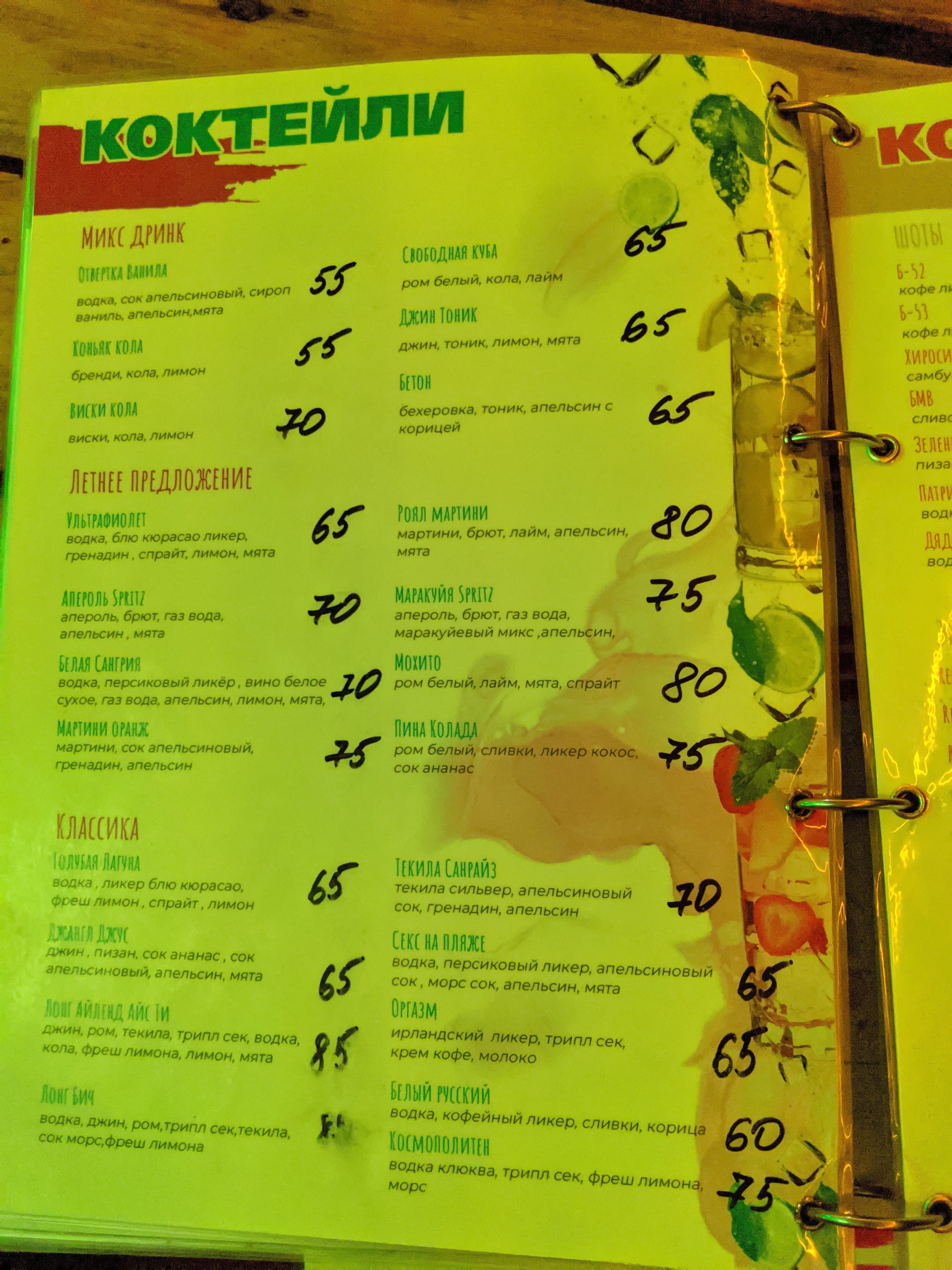 Pelican Beach Club menu 1