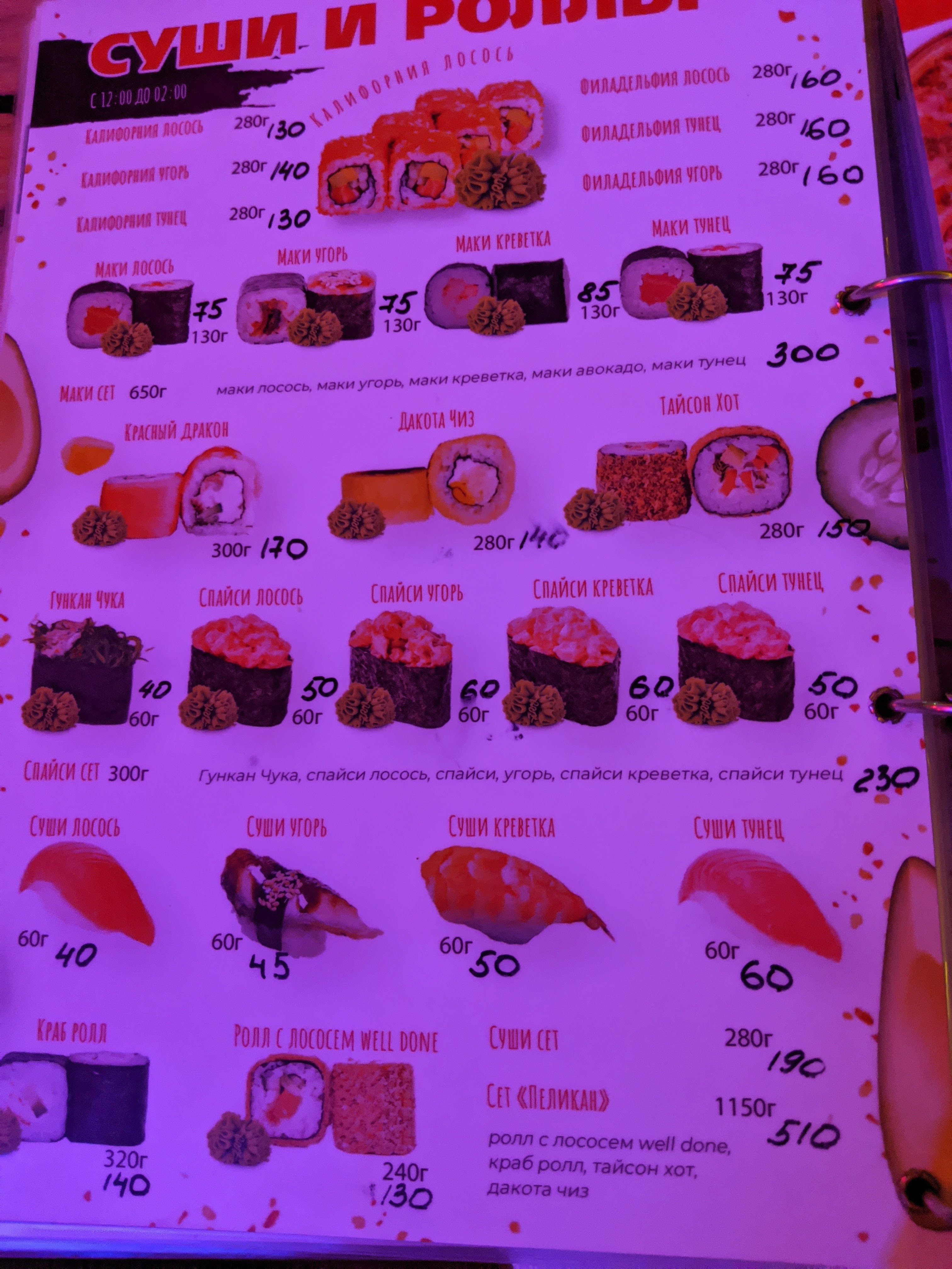 Pelican Beach Club menu 7