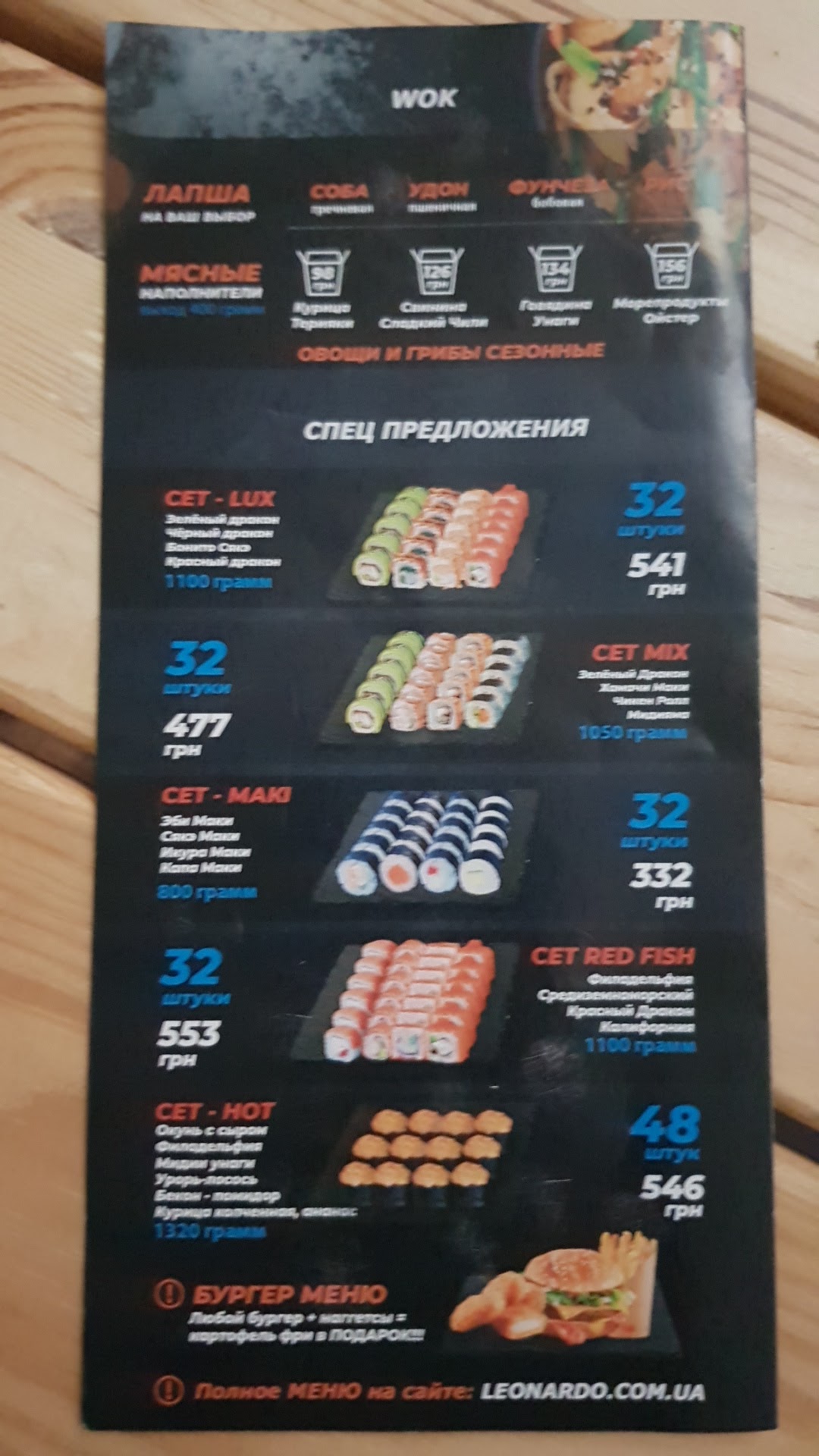 Leonardo menu 2