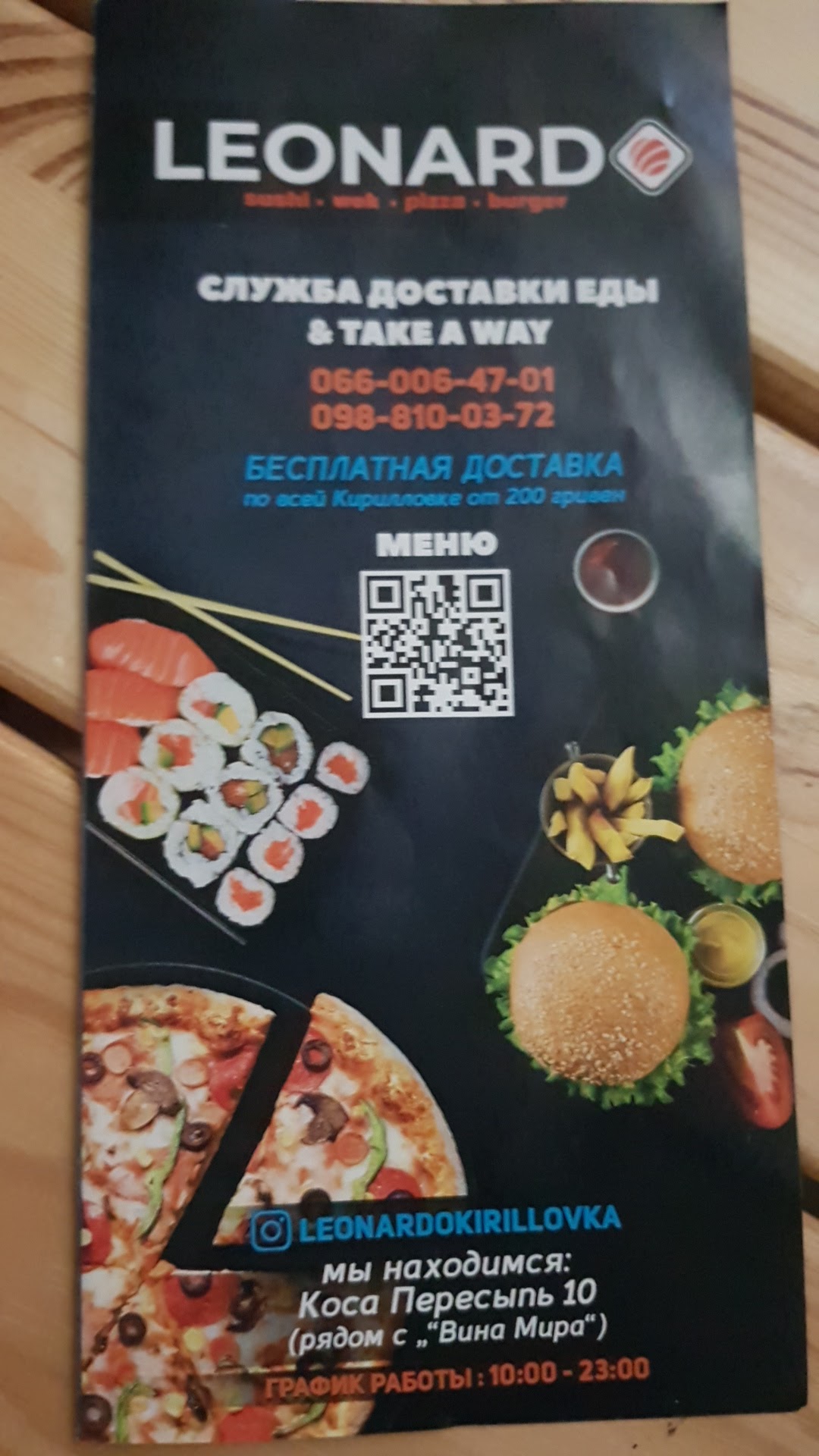 Leonardo menu 4