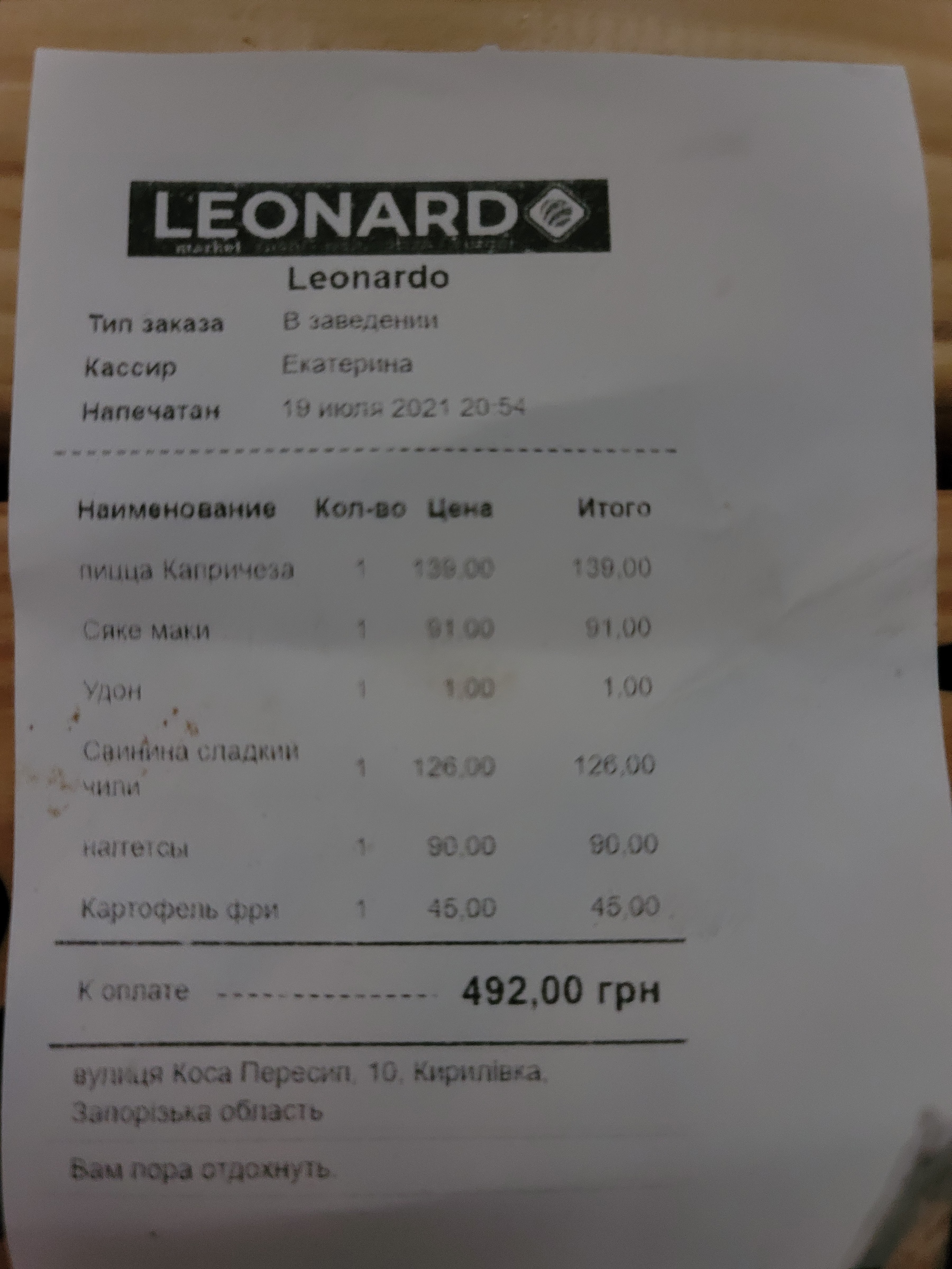 Leonardo menu 5