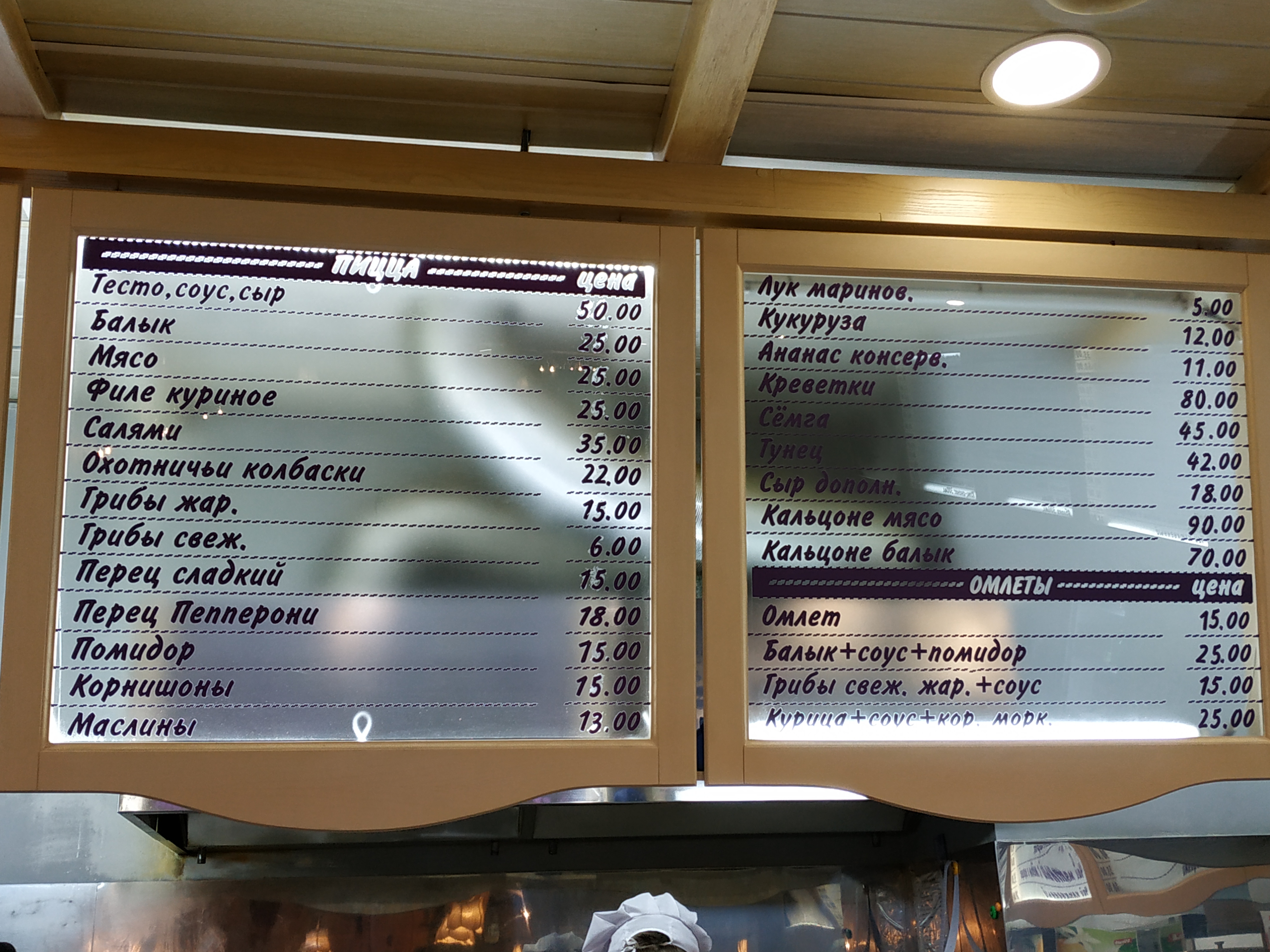 Fleur de Lis menu 1