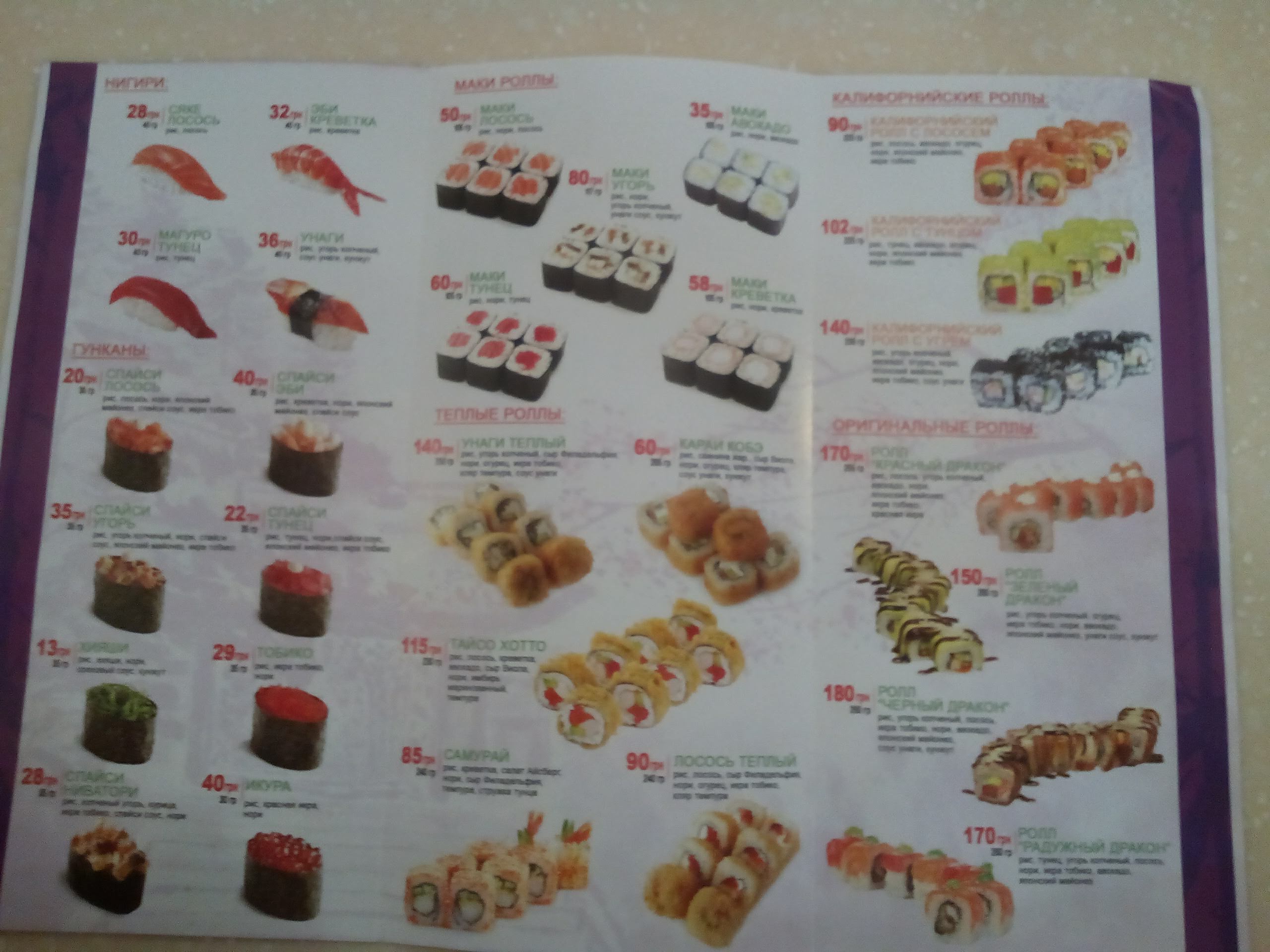 Fleur de Lis menu 4