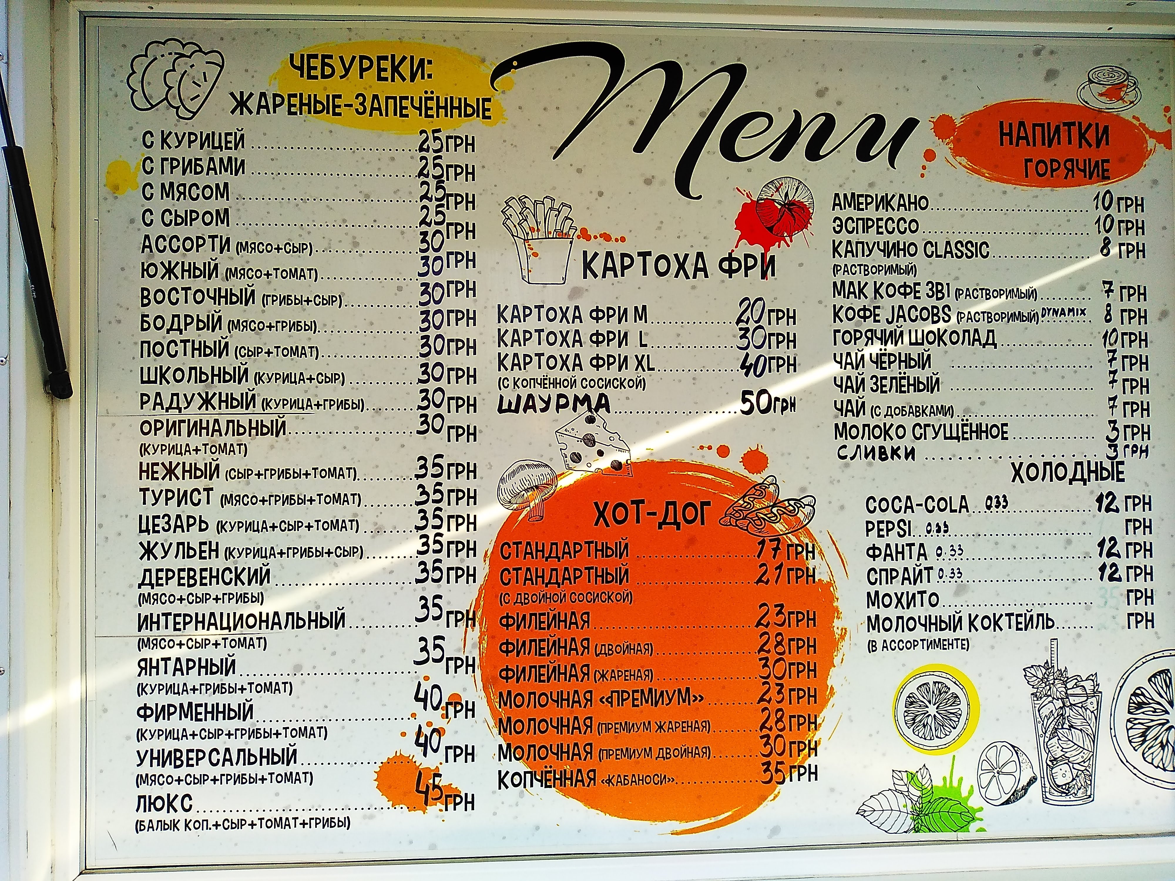 Mltburher menu 1