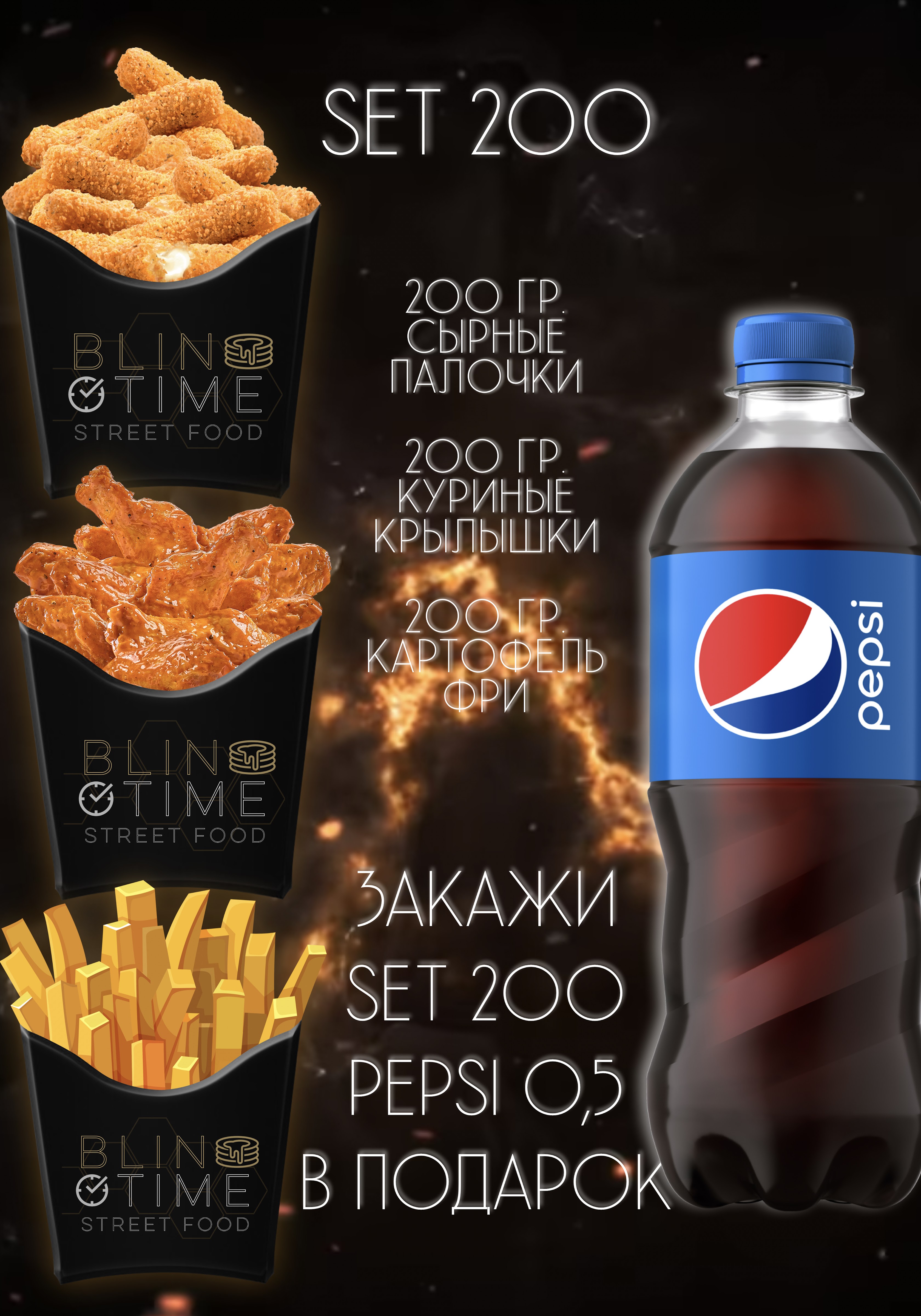 Blin Time menu 1