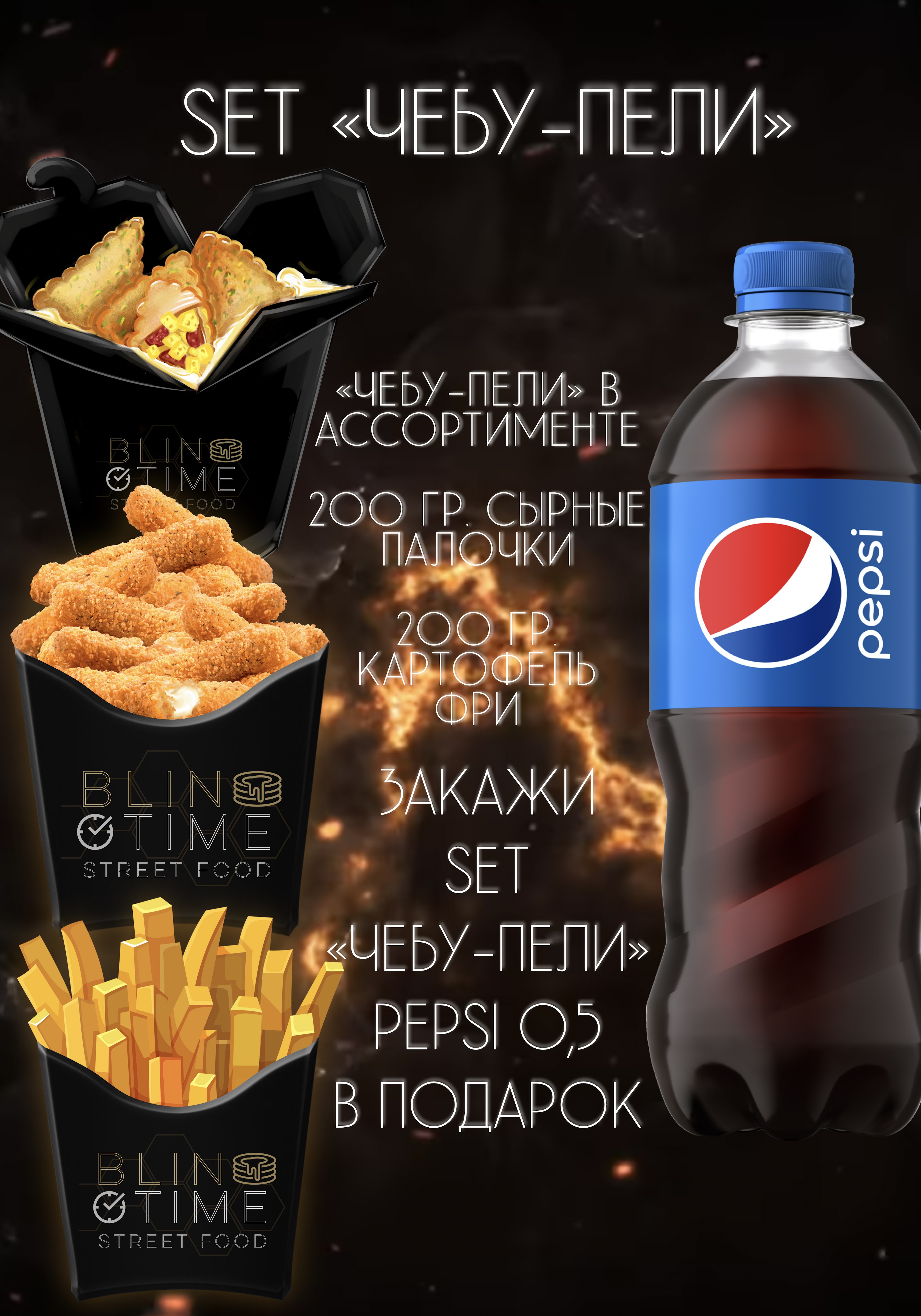Blin Time menu 2