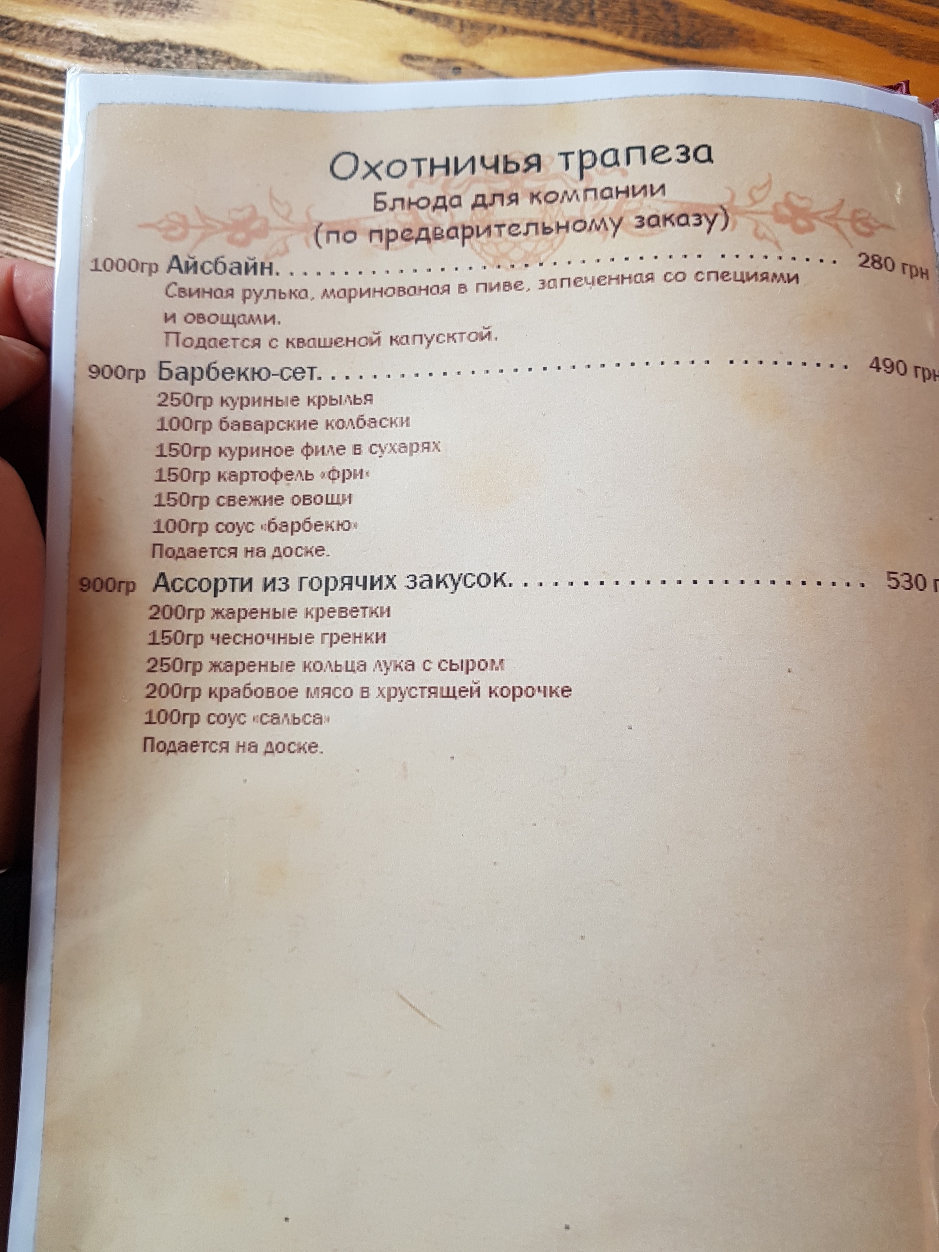 Berloga menu 2