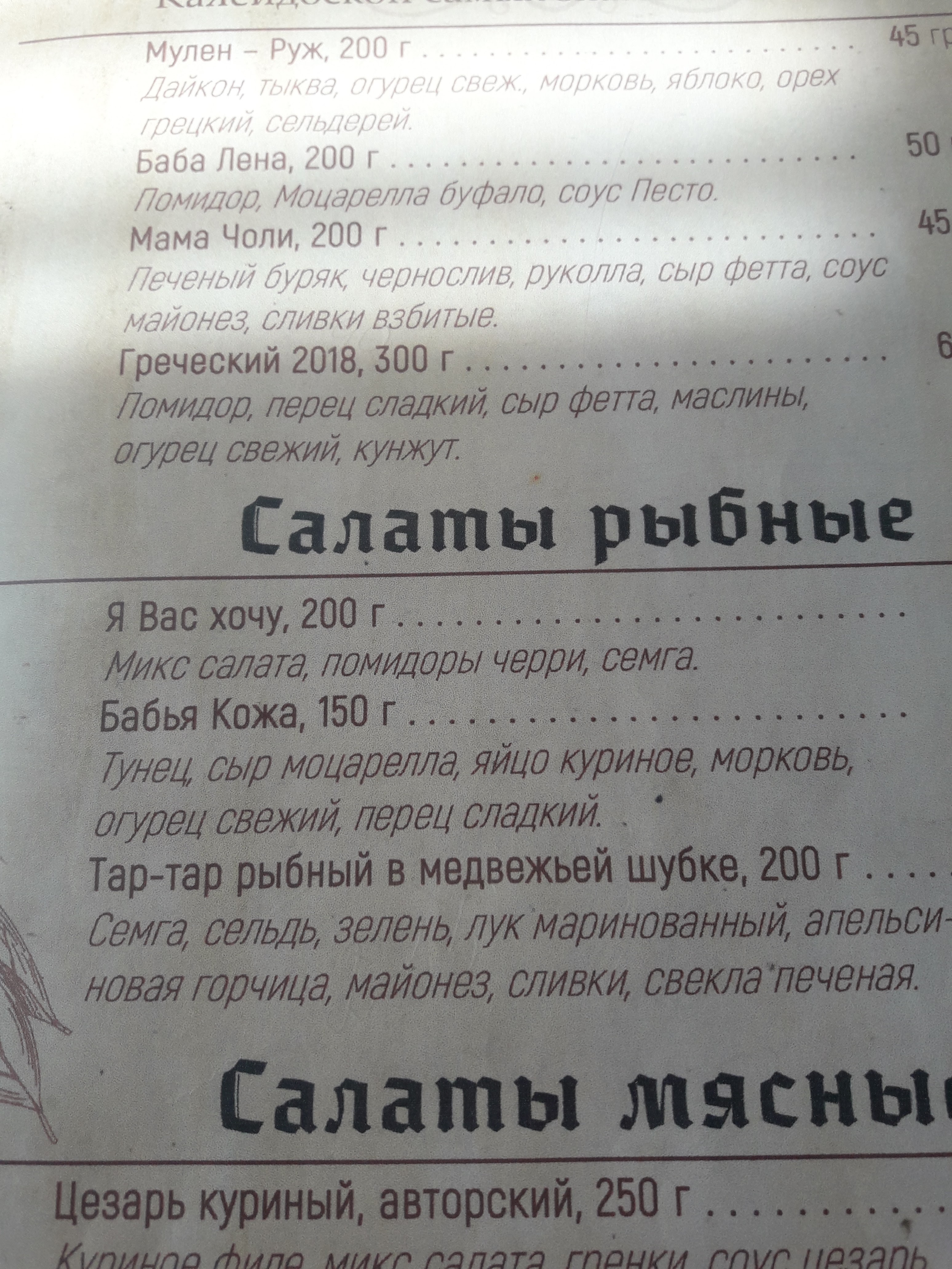 Berloga menu 3