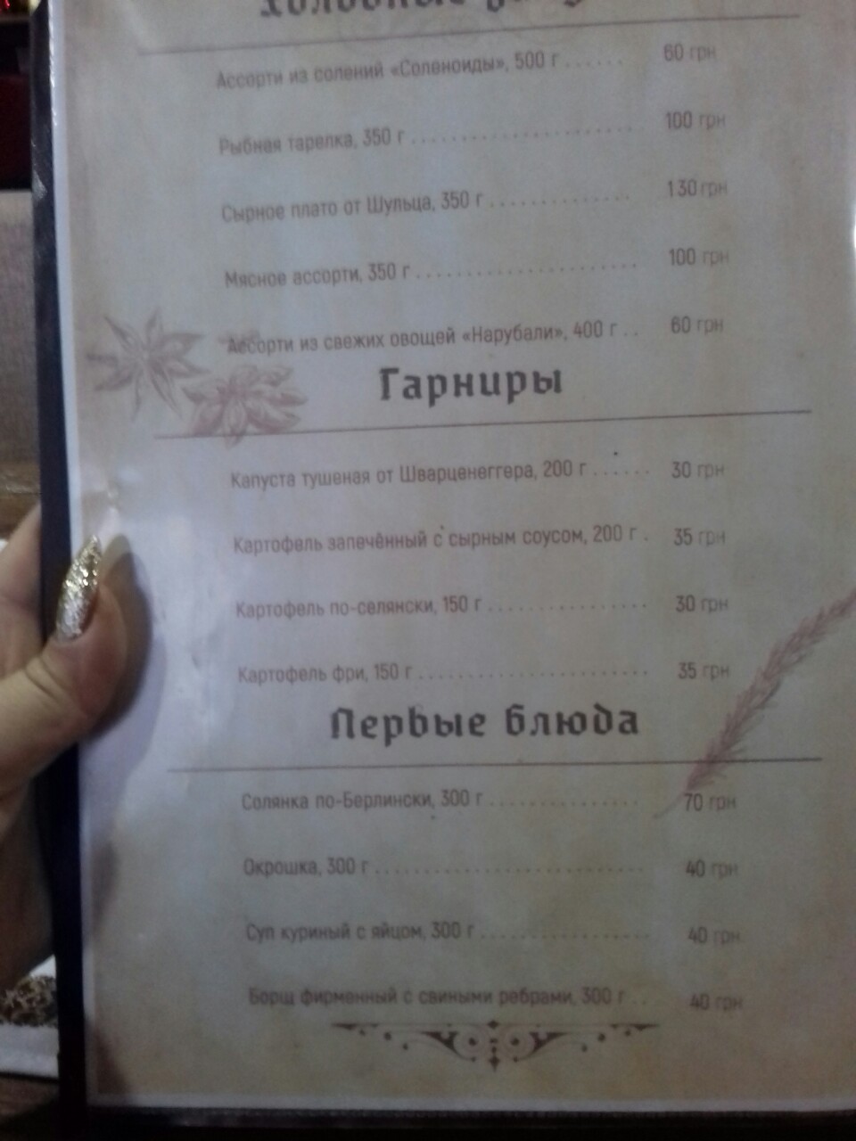 Berloga menu 5