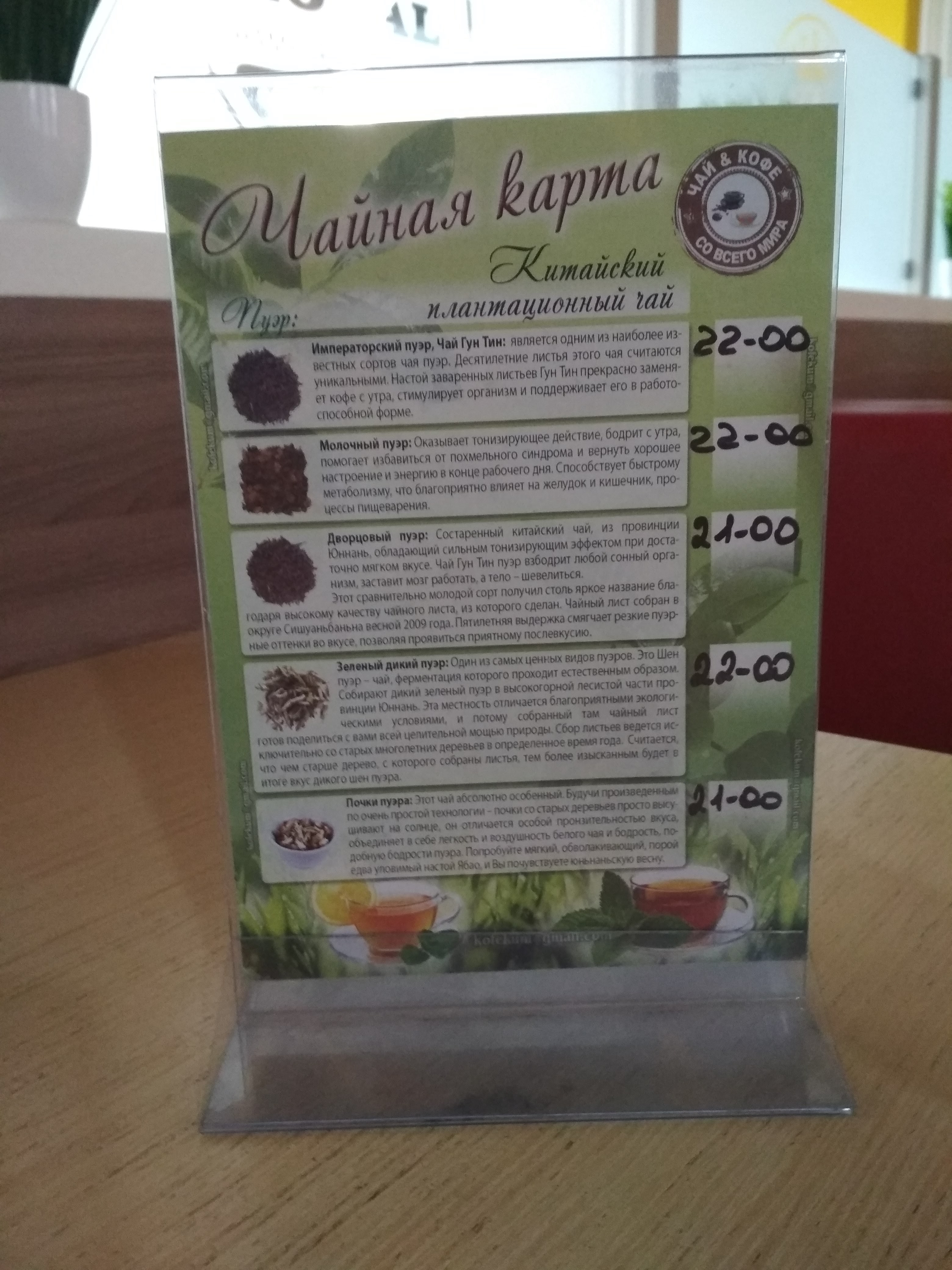 Berloga menu 8