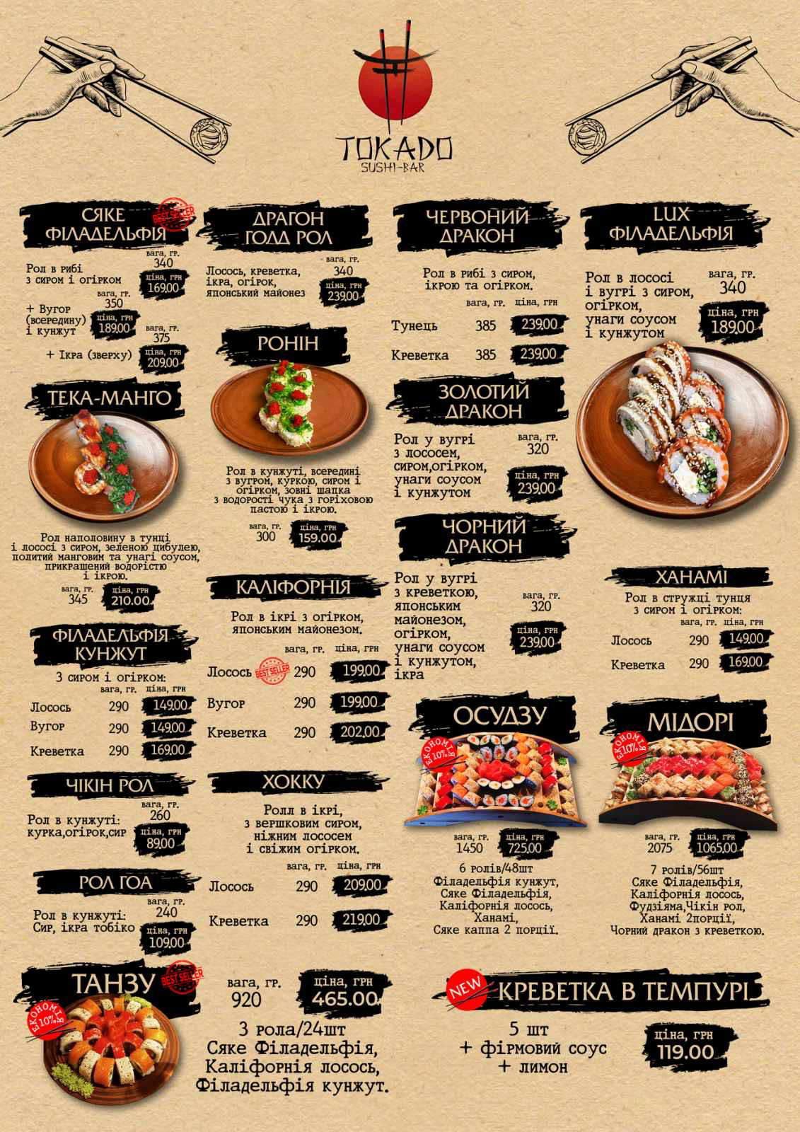 Sushi Bar Tokado menu 2
