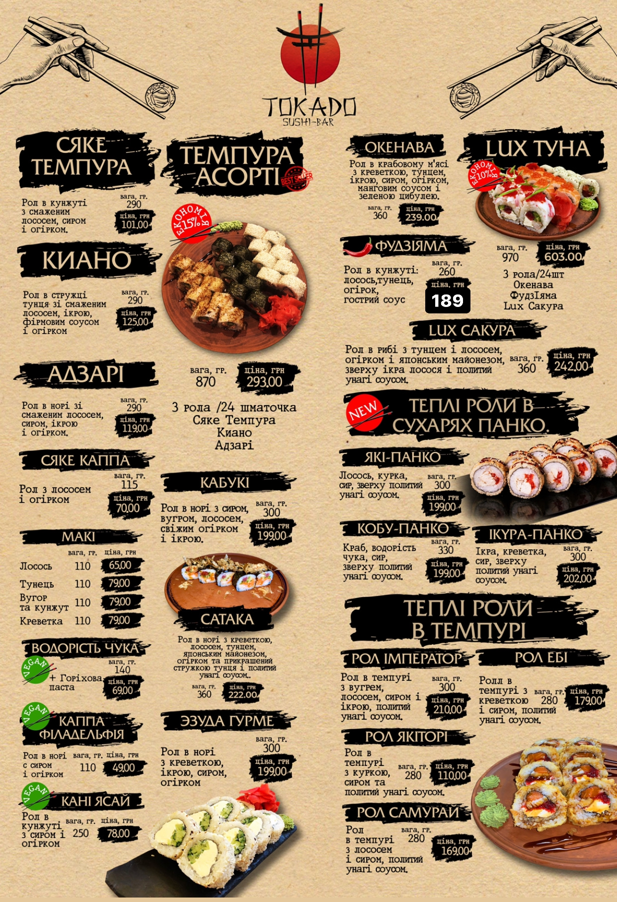 Sushi Bar Tokado menu 5