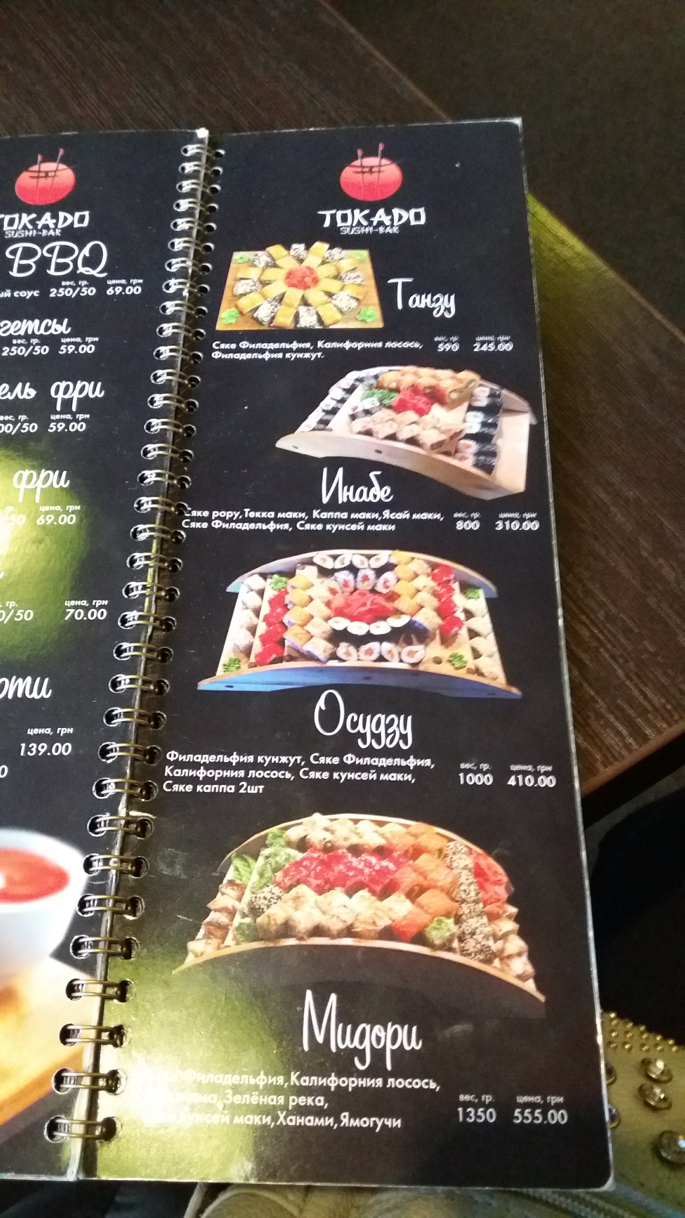 Sushi Bar Tokado menu 7