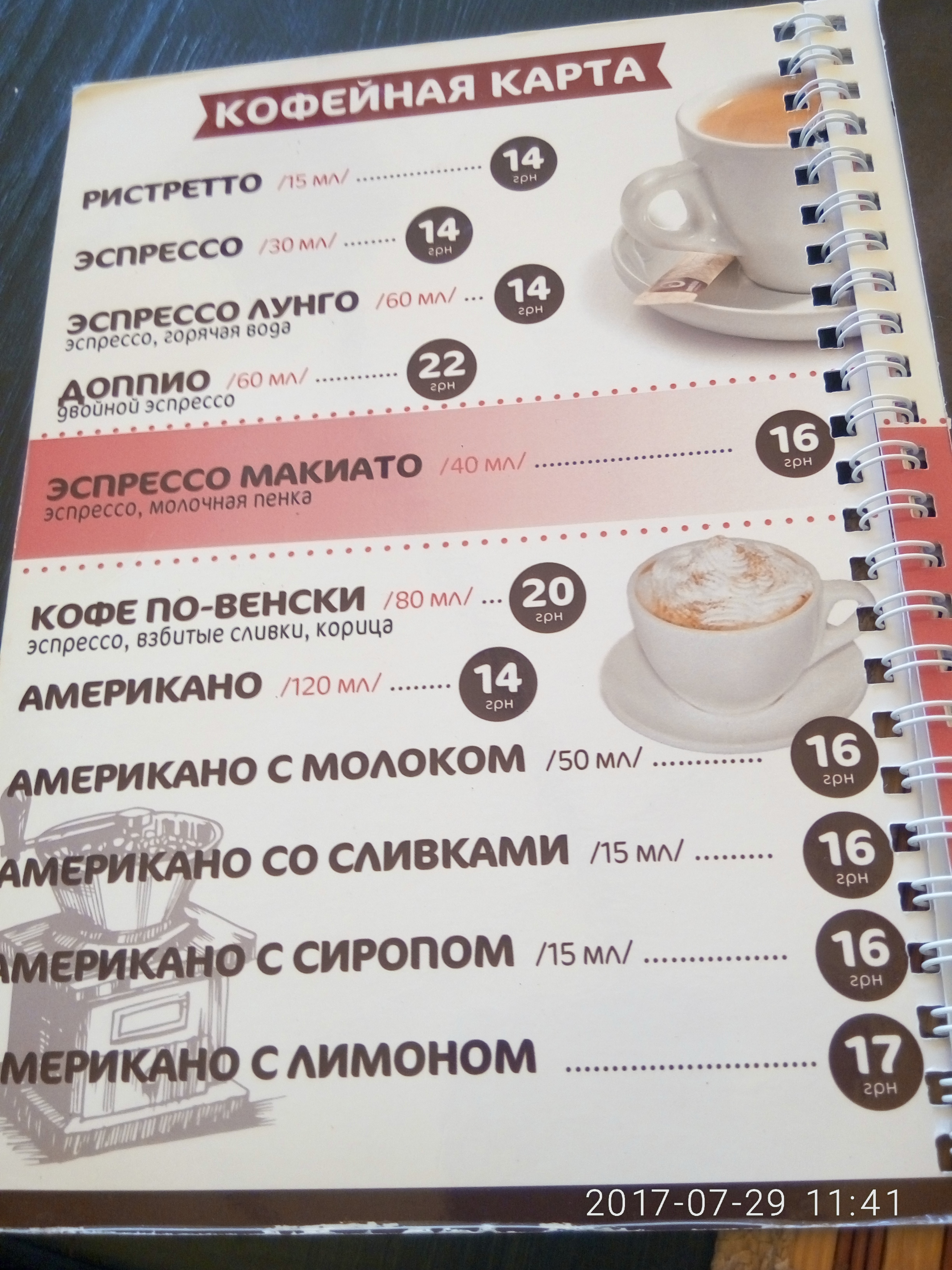 Sushi Bar Tokado menu 8