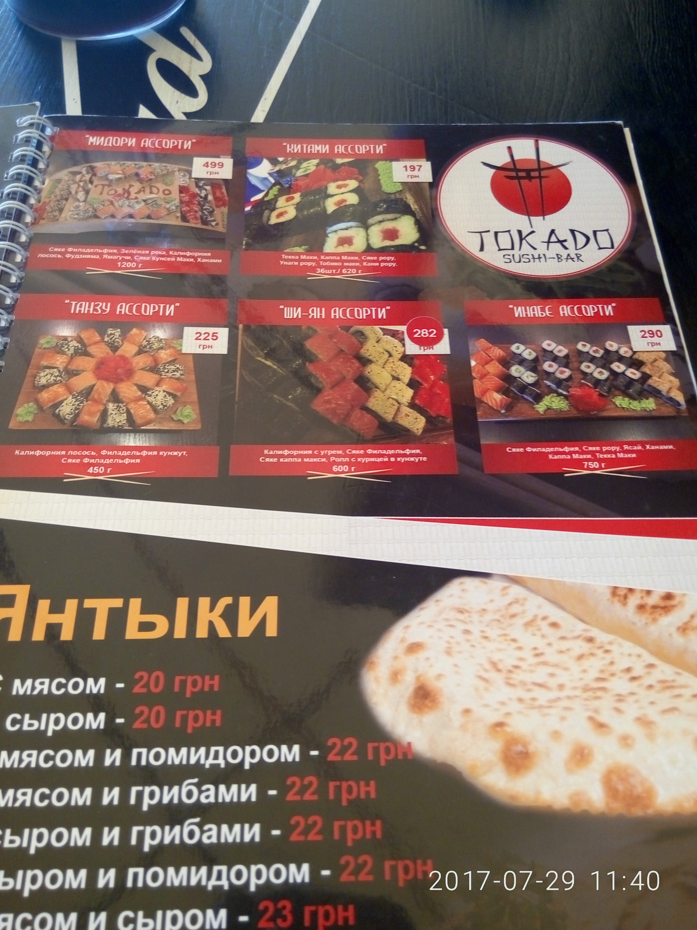 Sushi Bar Tokado menu 9