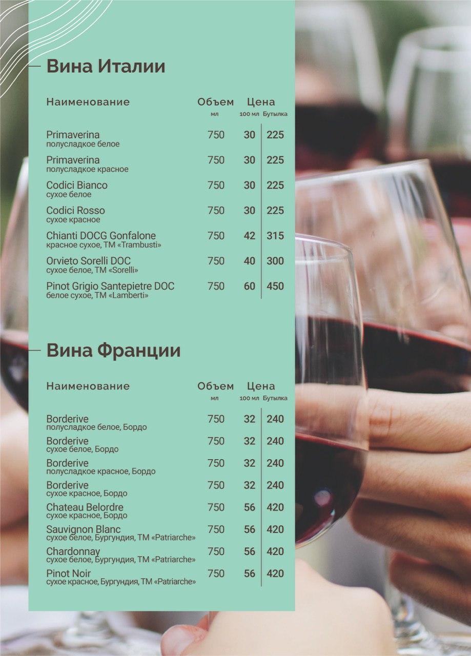 Barbados City ( Мелитополь) menu 4