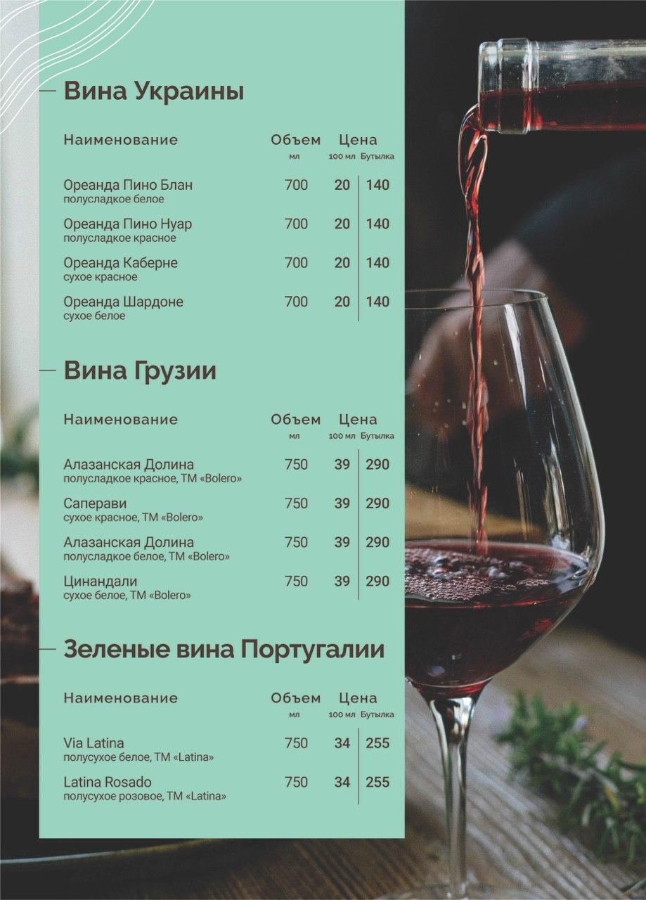 Barbados City ( Мелитополь) menu 5