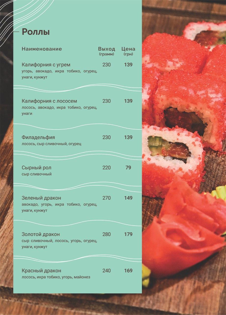 Barbados City ( Мелитополь) menu 6