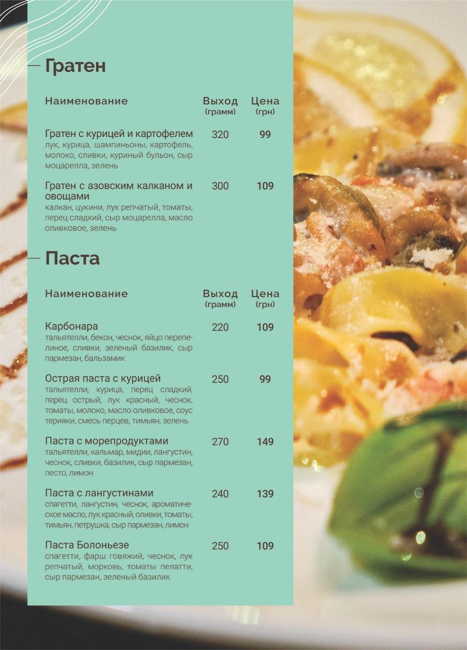 Barbados City ( Мелитополь) menu 7