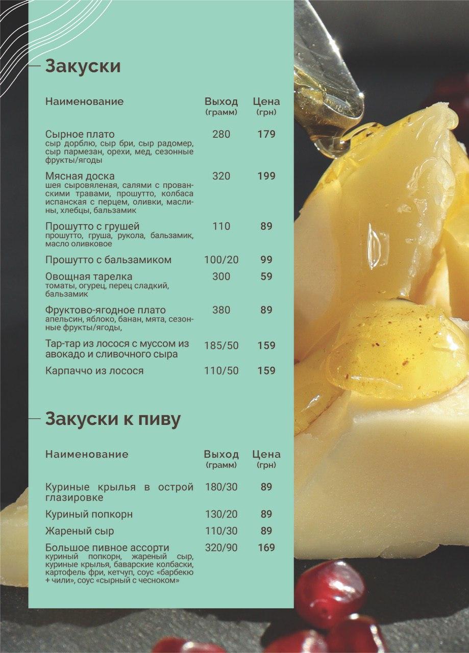 Barbados City ( Мелитополь) menu 8