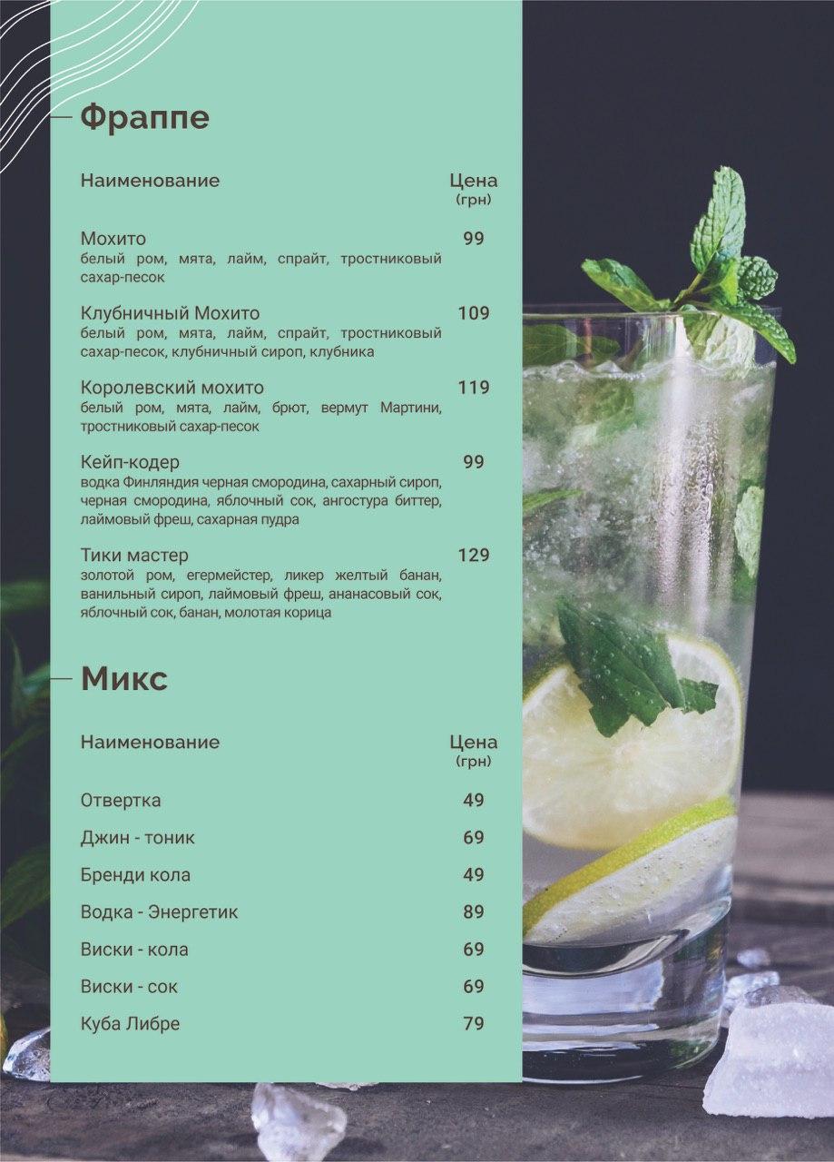 Barbados City ( Мелитополь) menu 9