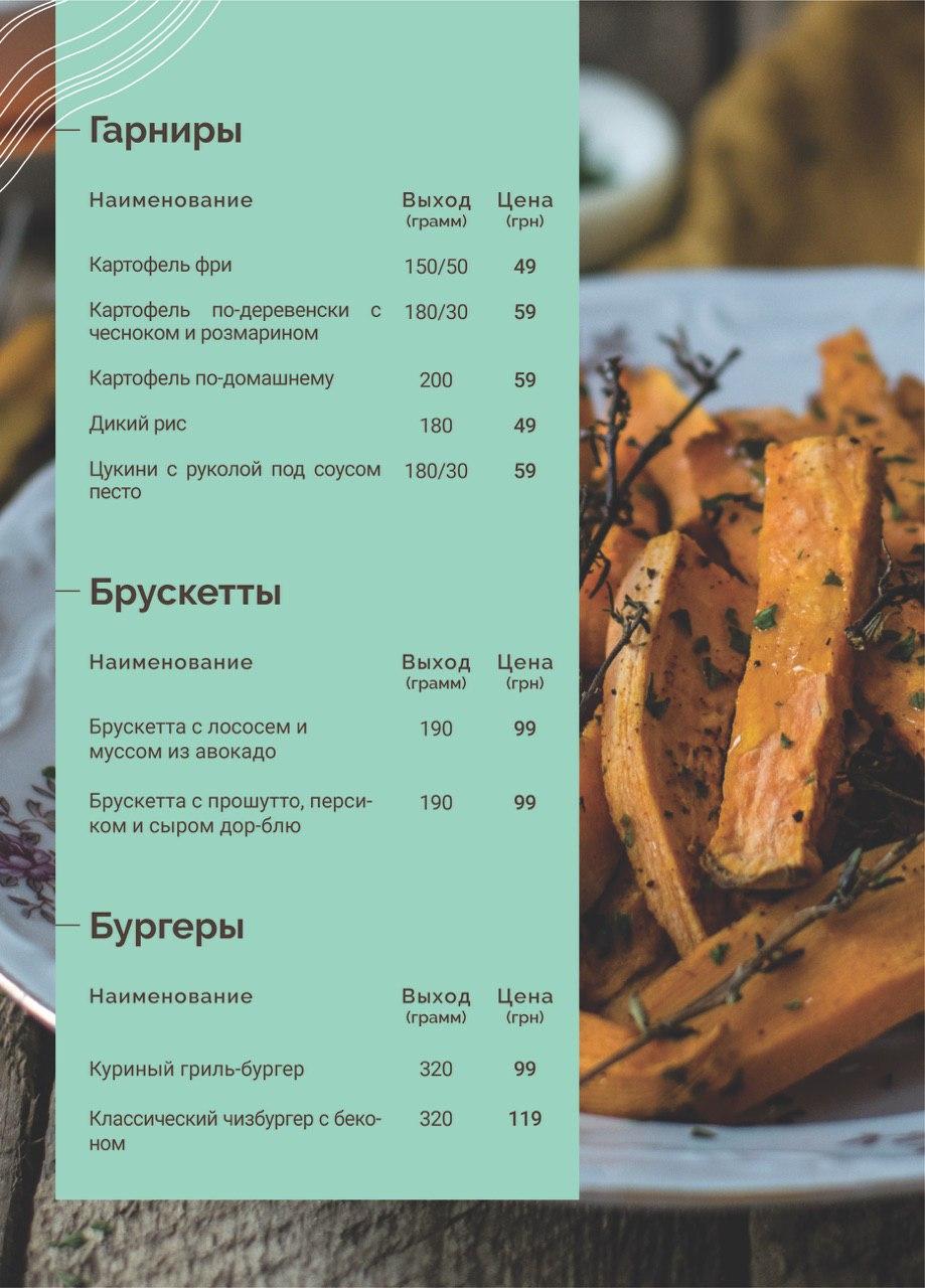 Barbados City ( Мелитополь) menu 10