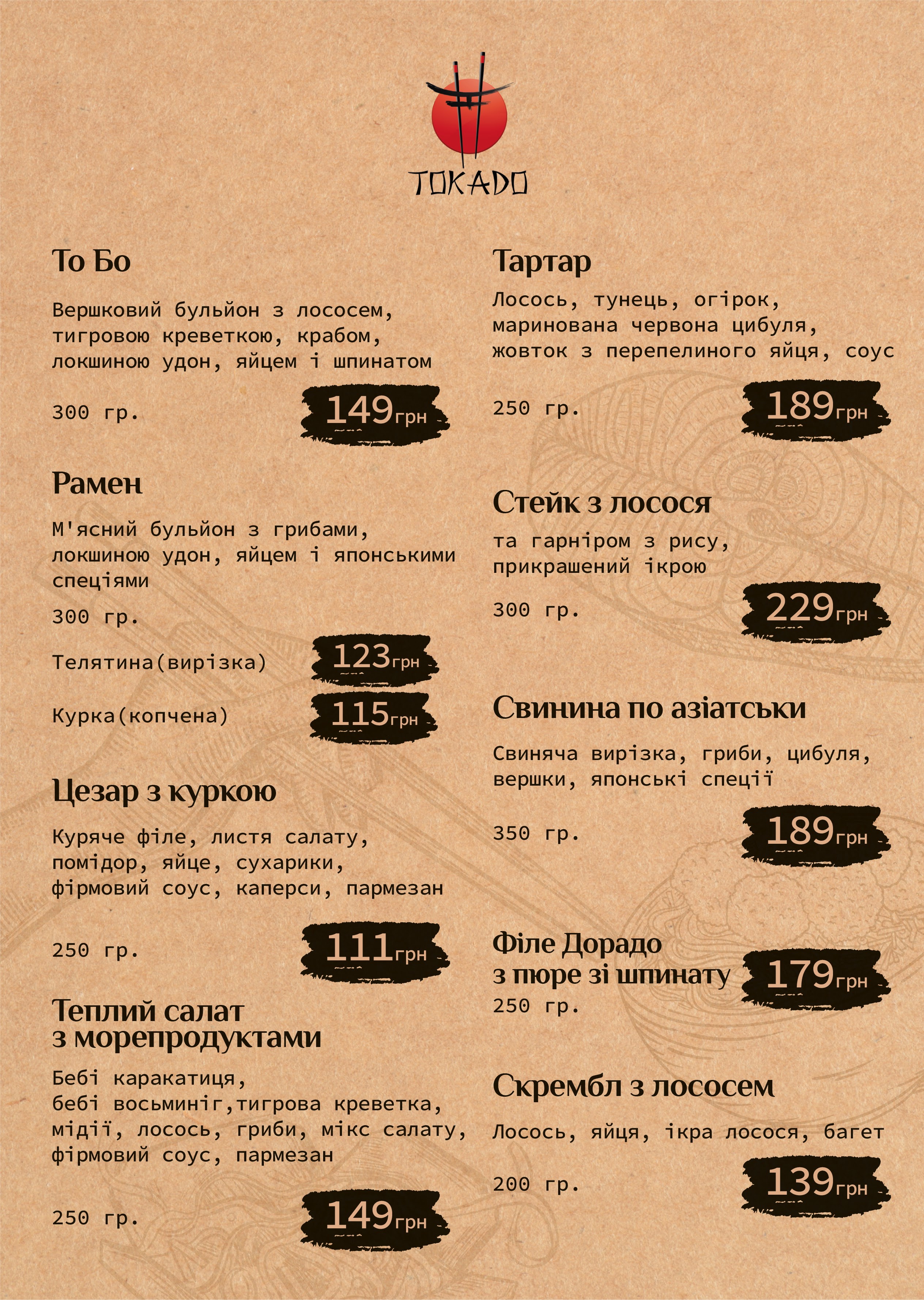 Tokado Centrum "roll&coffee” menu 1